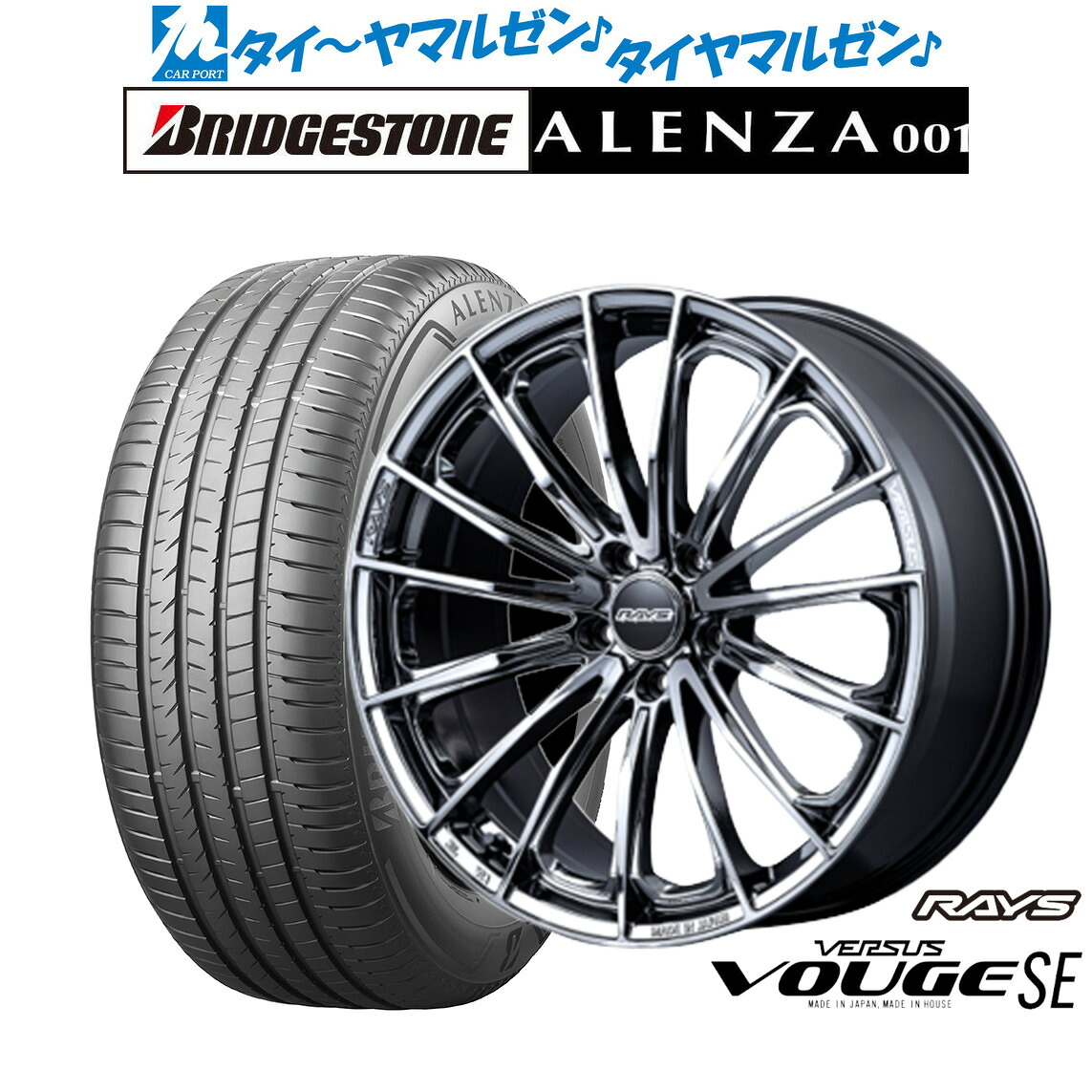 新品 サマータイヤ ホイール4本セットレイズ ベルサス ヴォウジェ SE18インチ 7.0Jブリヂストン ALENZA アレンザ 001235/65R18|カーポートマルゼン 店
