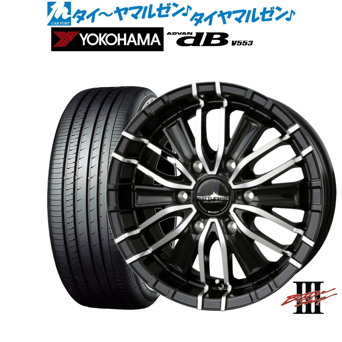 新品 サマータイヤ ホイール4本セット BADX ロクサーニ バトルシップIII 17インチ 6.5J ヨコハマ ADVAN アドバン dB(V553) 215/60R17