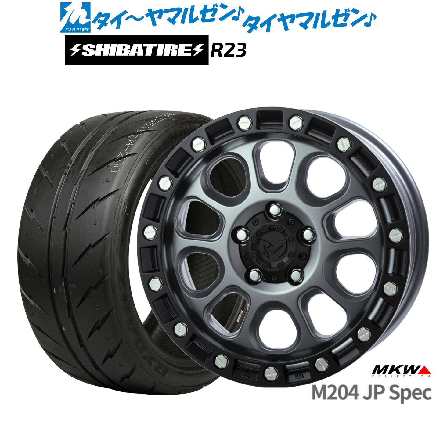[マラソン期間]割引クーポン配布新品 サマータイヤ ホイール4本セットMKW M204 JPスペック17インチ 8.0JSHIBATIRE シバタイヤ 200R (R23)215/45R17｜カーポートマルゼン 店
