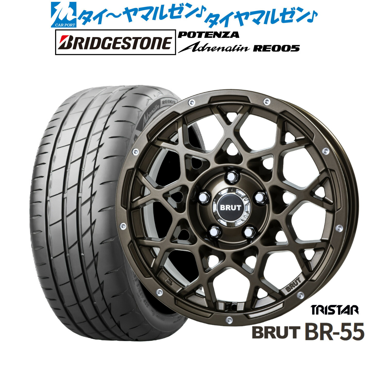 新品 サマータイヤ ホイール4本セットトライスター BRUT BR-5517インチ 7.5Jブリヂストン POTENZA ポテンザ Adrenalin(アドレナリン) RE005225/45R17｜カーポートマルゼン 店