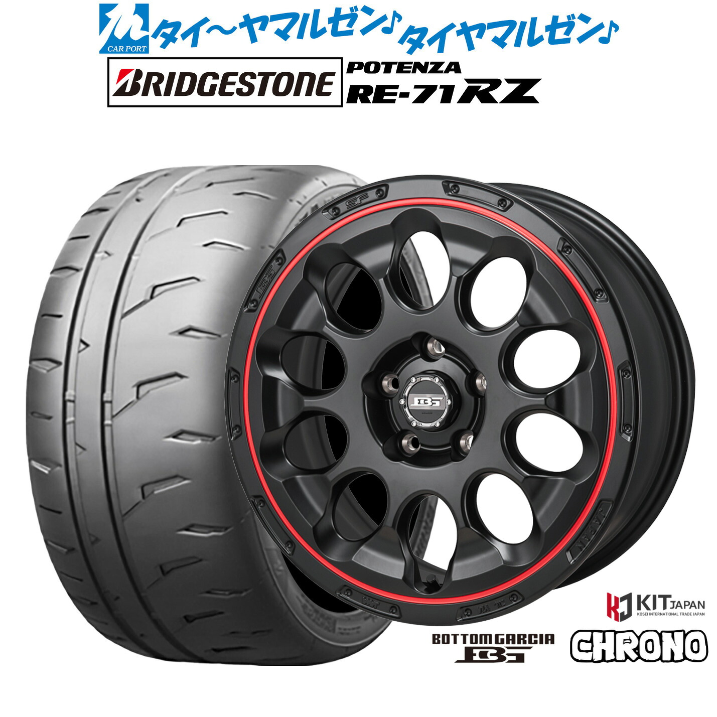 新品 サマータイヤ ホイール4本セットコーセイ ボトムガルシア クロノ17インチ 7.0Jブリヂストン POTENZA ポテンザ RE-71RZ195/45R17｜カーポートマルゼン 店 119,700円