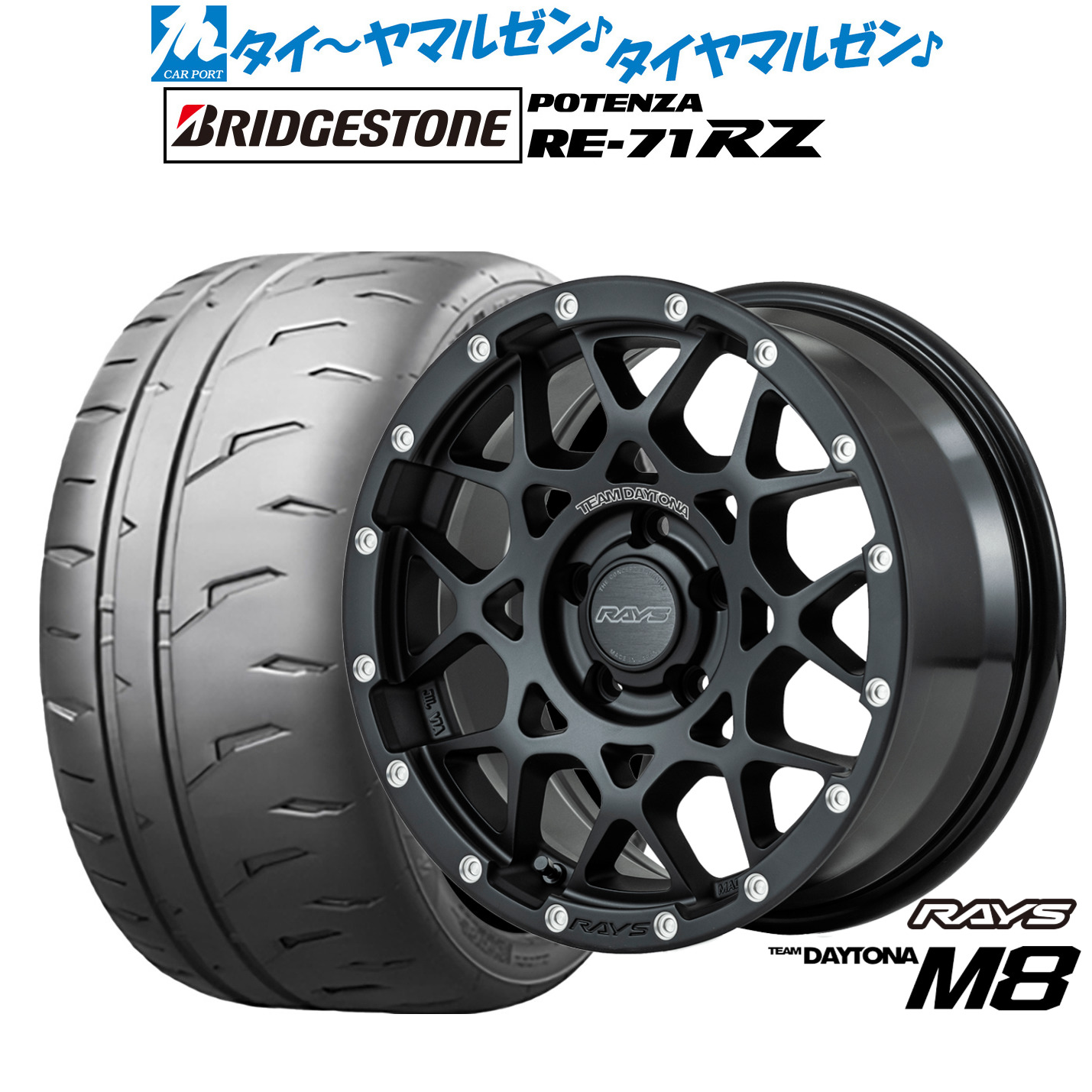 [ﾏﾗｿﾝ期間]P最大42倍&ｸｰﾎﾟﾝ配布 新品 サマータイヤ ホイール4本セット レイズ チームデイトナ M8 17インチ 7.0J ブリヂストン POTENZA ポテンザ RE-71RZ 235/45R17