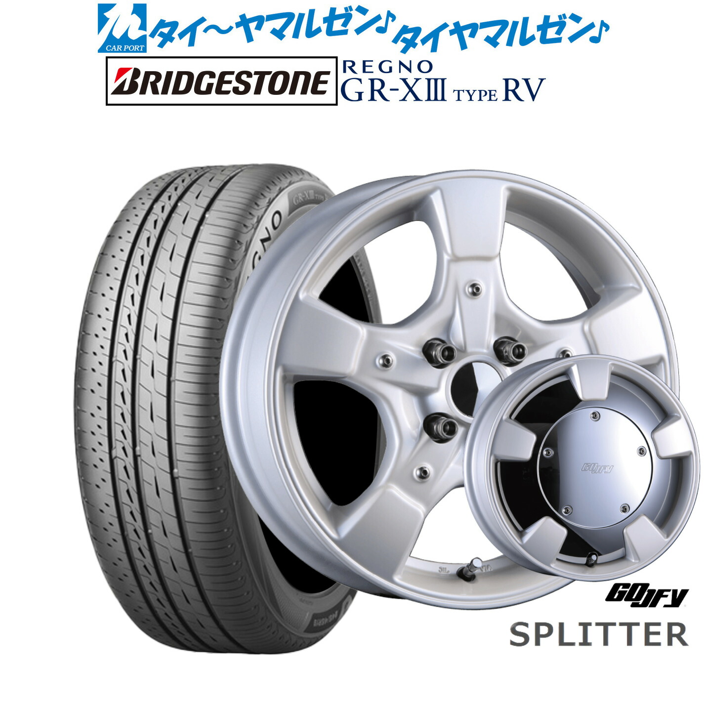 新品 サマータイヤ ホイール4本セット クリムソン グーフィー スプリッター 15インチ 6.0J ブリヂストン REGNO レグノ GR-XIII(GR-X3) TYPE RV 195/65R15