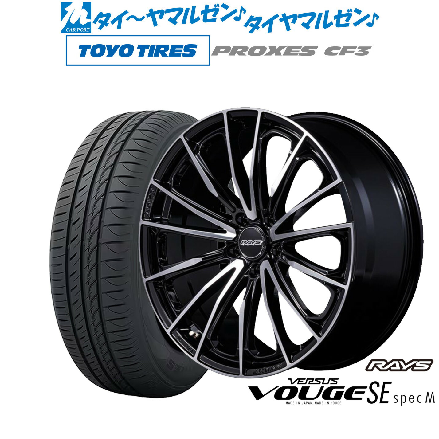 [18日]割引クーポン配布 新品 サマータイヤ ホイール4本セット レイズ ベルサス ヴォウジェ SE SPEC-M 17インチ 7.0J トーヨータイヤ プロクセス PROXES CF3 195/60R17
