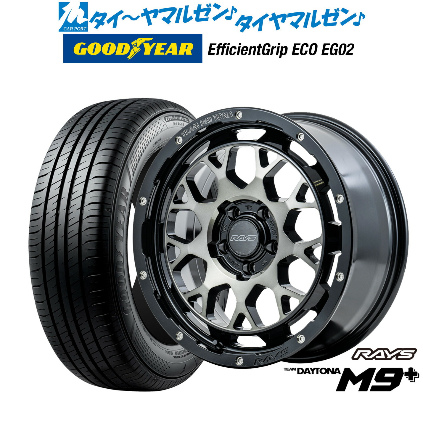 新品 サマータイヤ ホイール4本セット レイズ チームデイトナ M9+ 16インチ 7.0J グッドイヤー エフィシエント グリップ エコ EG02 205/65R16