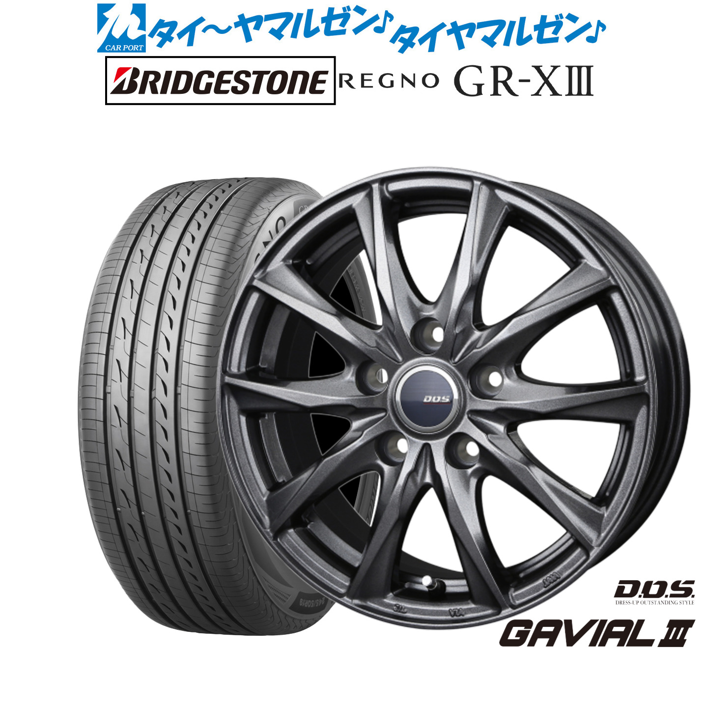 [マラソン期間]割引クーポン配布新品 サマータイヤ ホイール4本セットBADX D,O,S(DOS) ガビアルIII15インチ 6.0Jブリヂストン REGNO レグノ GR-XIII(GR-X3)195/65R15｜カーポートマルゼン 店