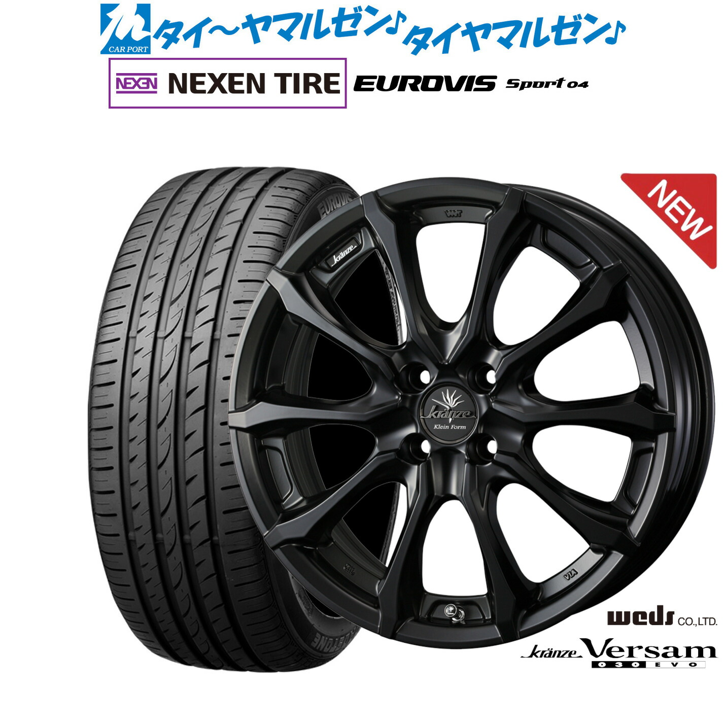 新品 サマータイヤ ホイール4本セット ウェッズ クレンツェ ヴェルサム 030EVO 17インチ 6.5J NEXEN ネクセン ロードストーン ユーロビズ Sport 04 205/45R17