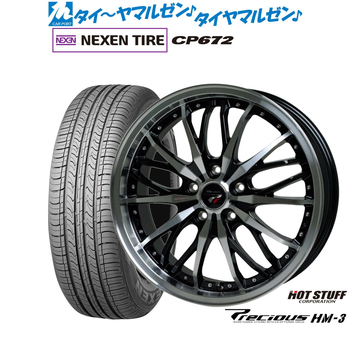 新品 サマータイヤ ホイール4本セット ホットスタッフ プレシャス HM-3 18インチ 8.0J NEXEN ネクセン CP672 225/60R18