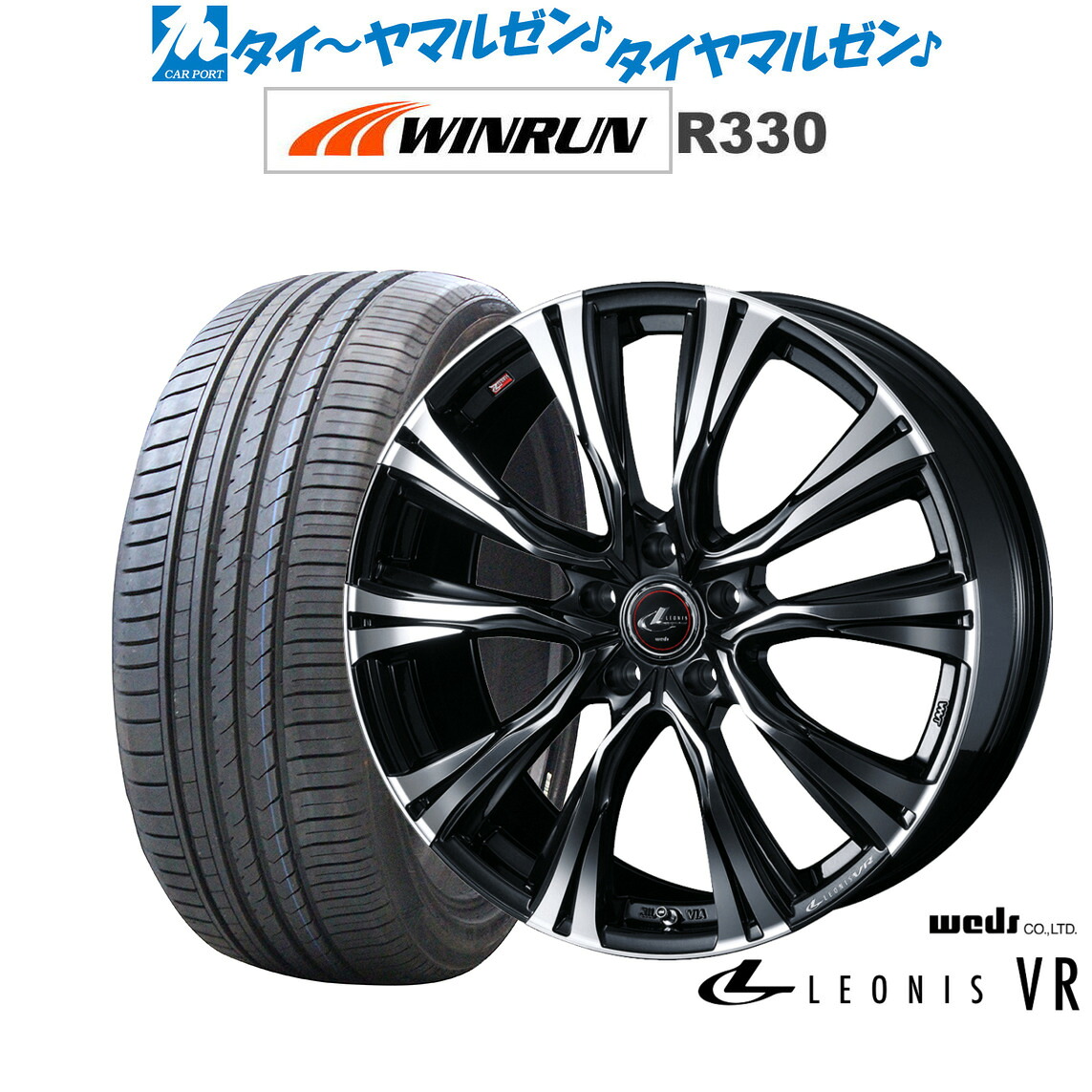 新品 サマータイヤ ホイール4本セットウェッズ レオニス VR17インチ 7.0JWINRUN ウインラン R330205/50R17｜カーポートマルゼン 店 135,700円