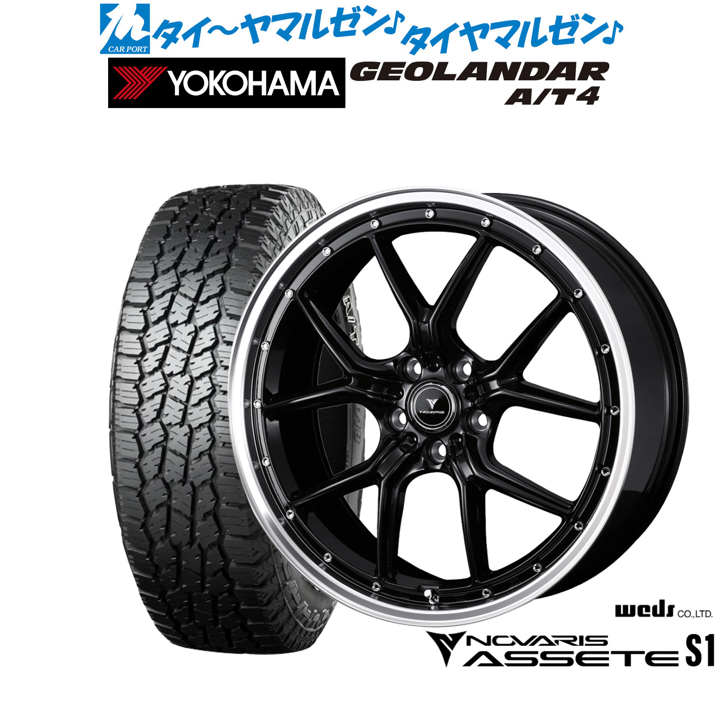 [18日]割引クーポン配布 新品 オフロードタイヤ ホイール4本セット ウェッズ ノヴァリス アセット S1 18インチ 7.5J ヨコハマ GEOLANDAR ジオランダー AT4 (G018) 235/60R18