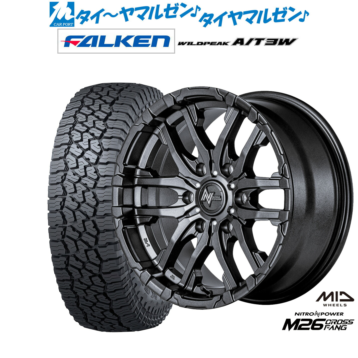 新品 サマータイヤ ホイール4本セットMID ナイトロパワー M26 クロスファング15インチ 6.0Jファルケン ワイルドピーク A/T 3W195/80R15｜カーポートマルゼン 店 87,890円