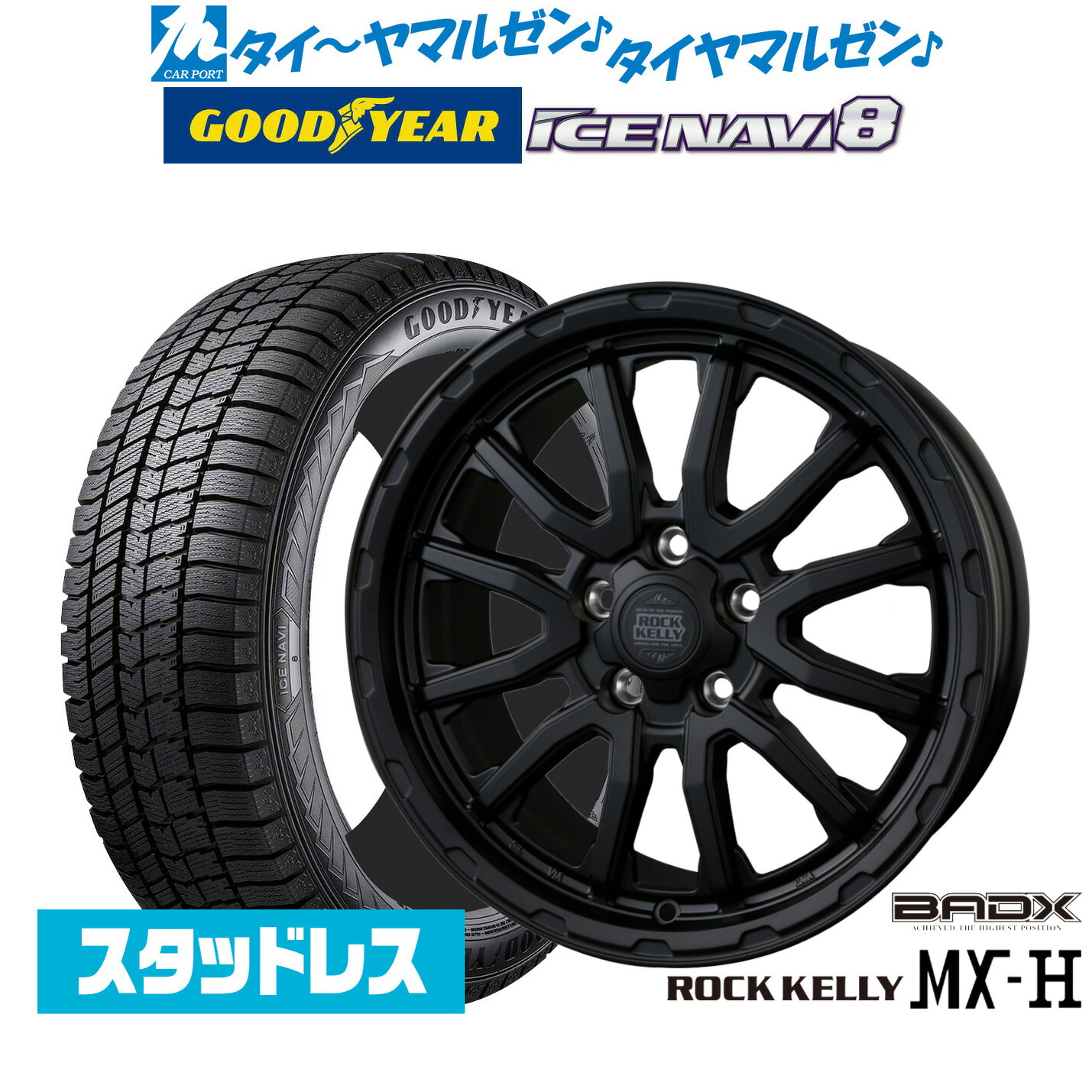 [ﾏﾗｿﾝ期間]P最大42倍&ｸｰﾎﾟﾝ配布 新品 スタッドレスタイヤ ホイール4本セット BADX ロックケリー ROCK KELLY MX-H 17インチ 7.5J グッドイヤー ICE NAVI アイスナビ 8 日本製 (2025年製) 215/50R17
