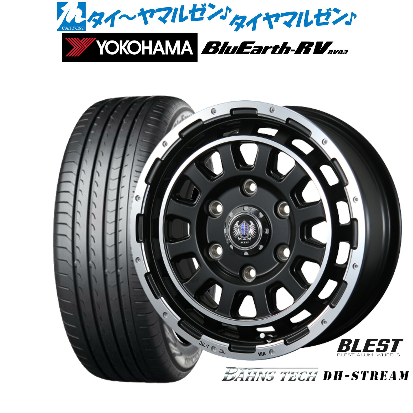新品 サマータイヤ ホイール4本セット ニューレイトン バーンズテック DHストリーム 15インチ 6.0J ヨコハマ BluEarth ブルーアース RV03(RV-03) 215/65R15 80,190円