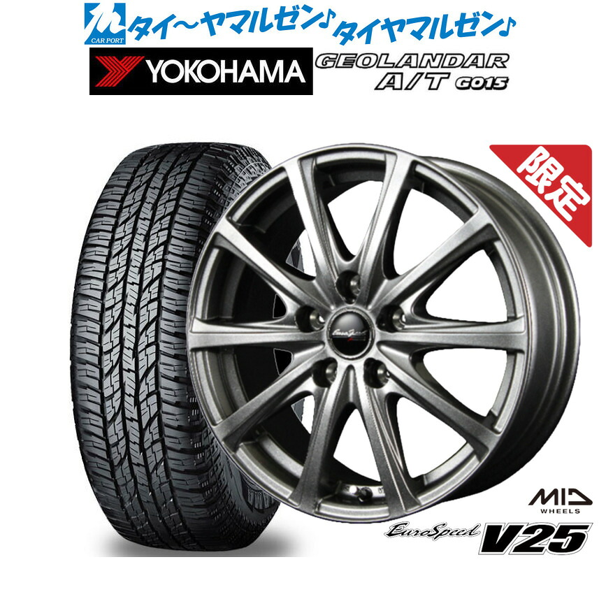 新品 オフロードタイヤ ホイール4本セット MID ユーロスピード V25 18インチ 7.5J ヨコハマ GEOLANDAR ジオランダー AT(G015) 225/50R18