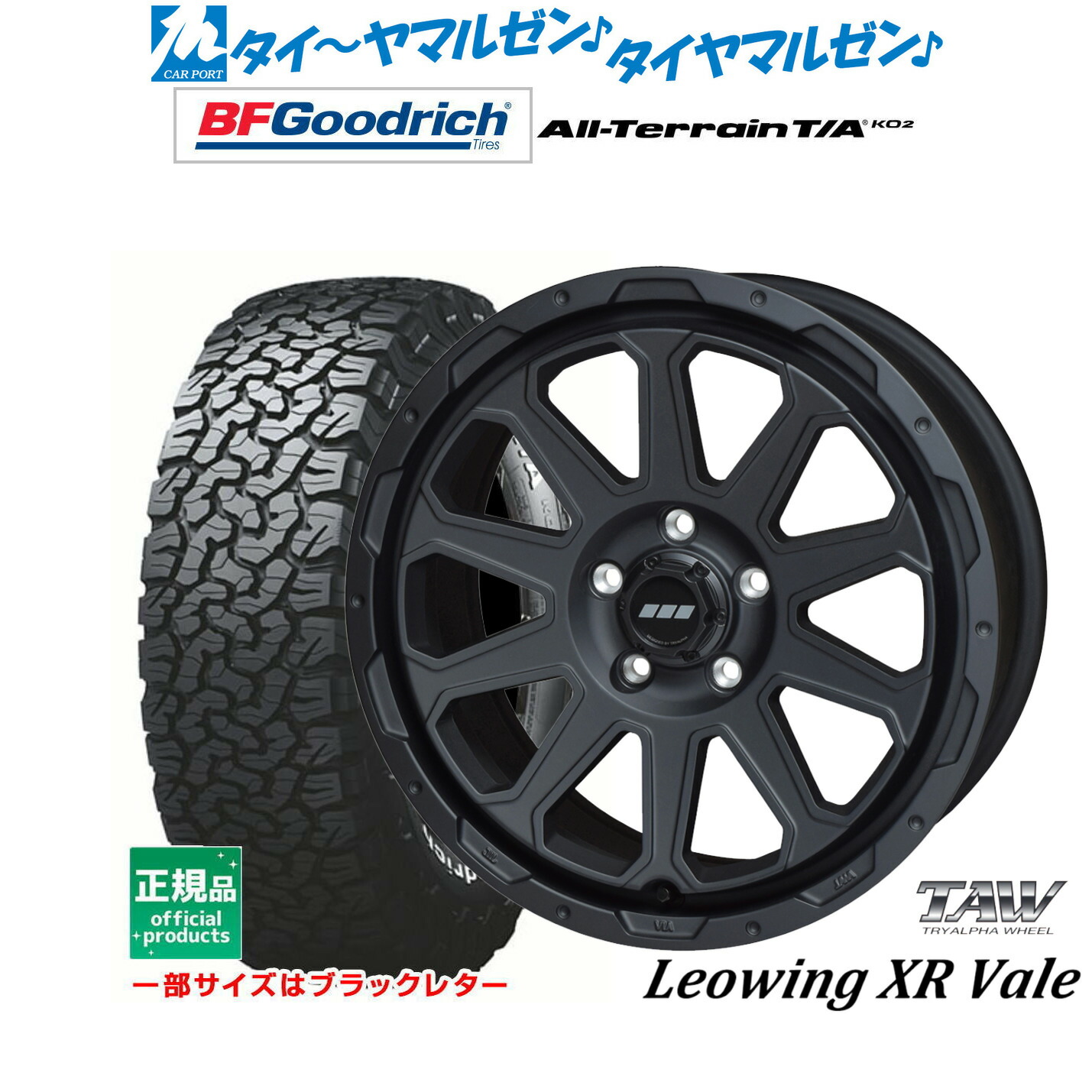[18日]割引クーポン配布 新品 サマータイヤ ホイール4本セット トライアルファ レオウイング クロスヴェイル 17インチ 7.0J BFグッドリッチ オールテレーン T/A KO2 245/65R17