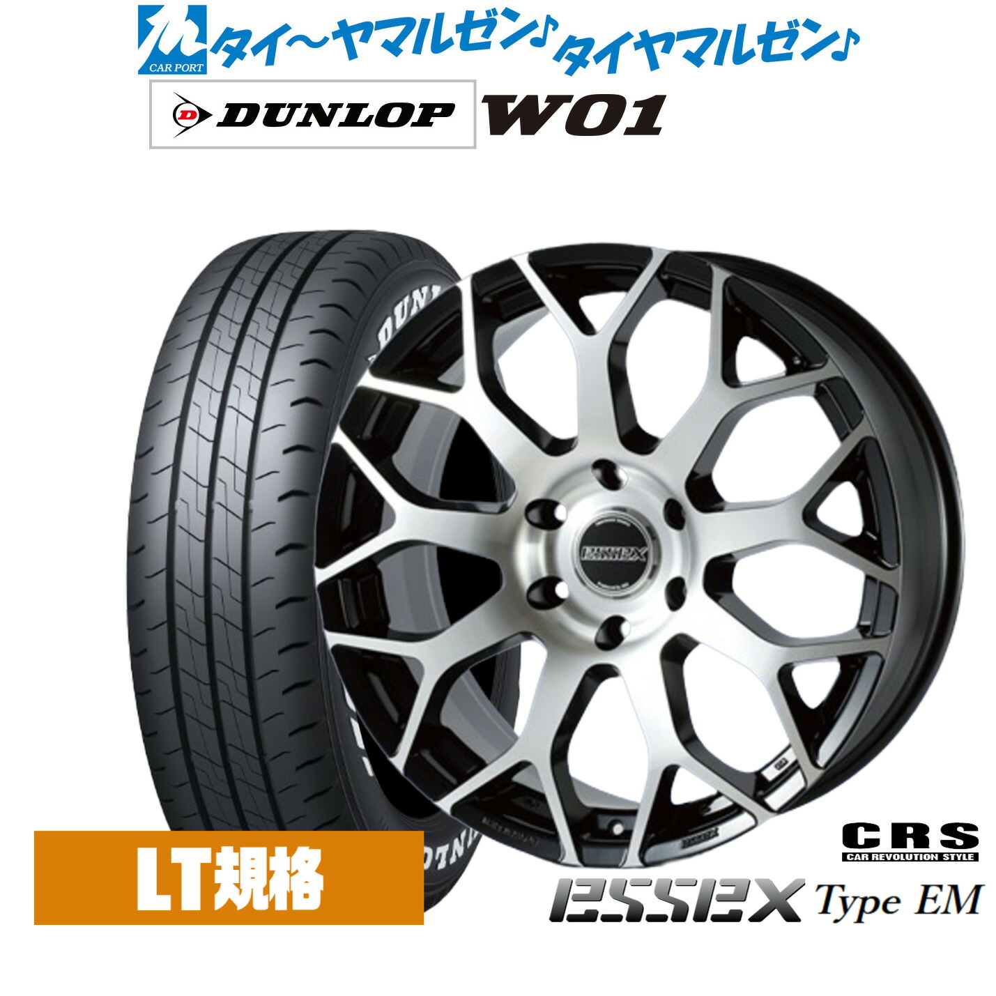 新品 サマータイヤ ホイール4本セットCRS ESSEX エセックス EM-1717インチ 7.0Jダンロップ W01 215/60R17|カーポートマルゼン 店