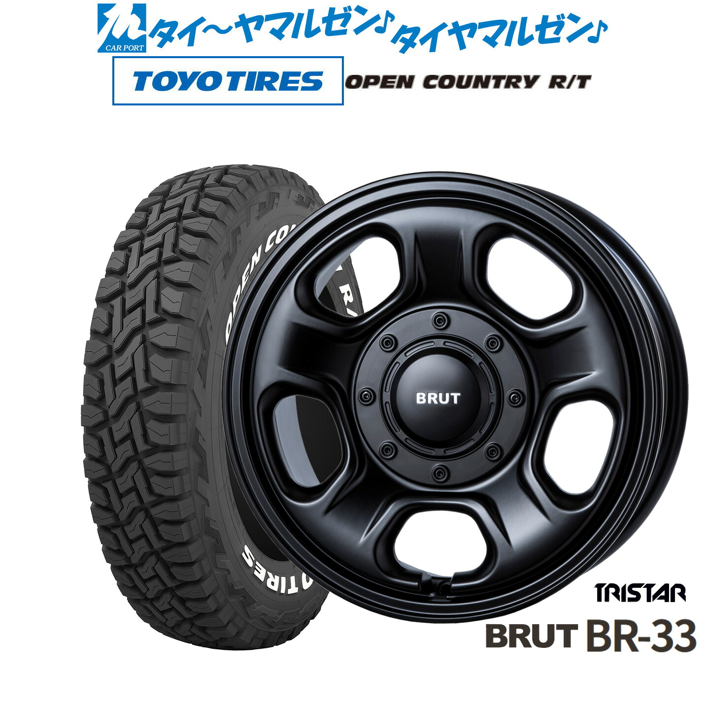 [マラソン期間]割引クーポン配布新品 オフロードタイヤ ホイール4本セットトライスター BRUT BR-3316インチ 6.5Jトーヨータイヤ OPEN COUNTRY オープンカントリー RT 235/70R16｜カーポートマルゼン 店