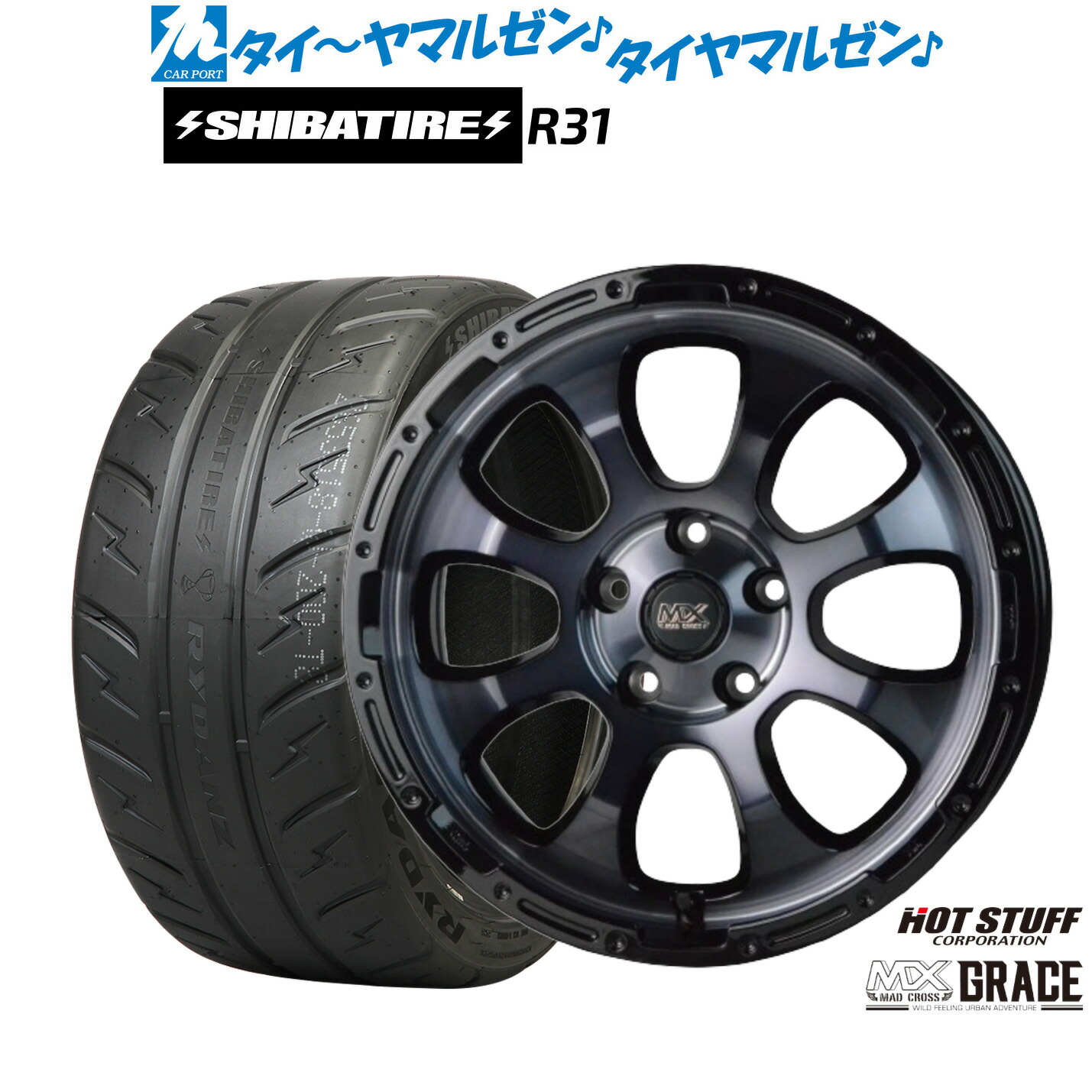 [マラソン期間]割引クーポン配布新品 サマータイヤ ホイール4本セットホットスタッフ マッドクロス グレイス17インチ 7.0JSHIBATIRE シバタイヤ 200R (R31)225/45R17｜カーポートマルゼン 店