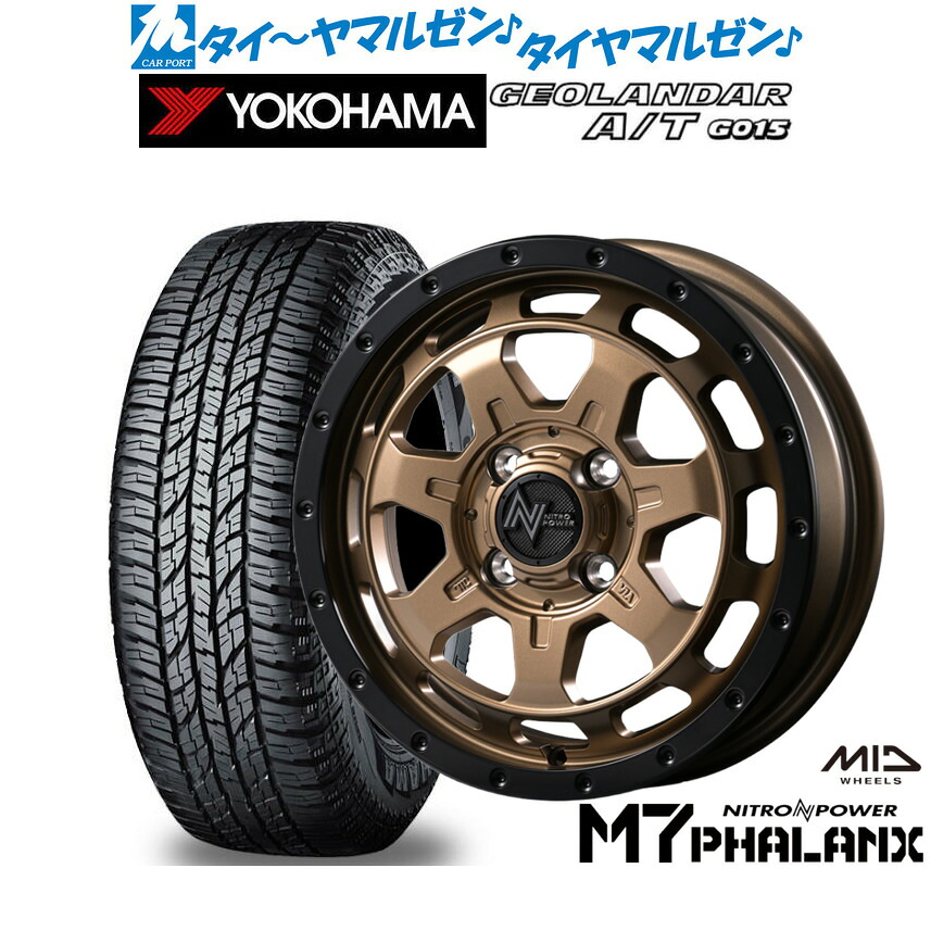 [18日]割引クーポン配布 新品 オフロードタイヤ ホイール4本セット MID ナイトロパワー M7 ファランクス 15インチ 4.5J ヨコハマ GEOLANDAR ジオランダー AT(G015) 165/55R15