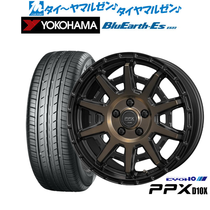 新品 サマータイヤ ホイール4本セットKYOHO PPX D10X17インチ 7.0Jヨコハマ BluEarth-ES ブルーアースイーエス ES32195/60R17|カーポートマルゼン 店
