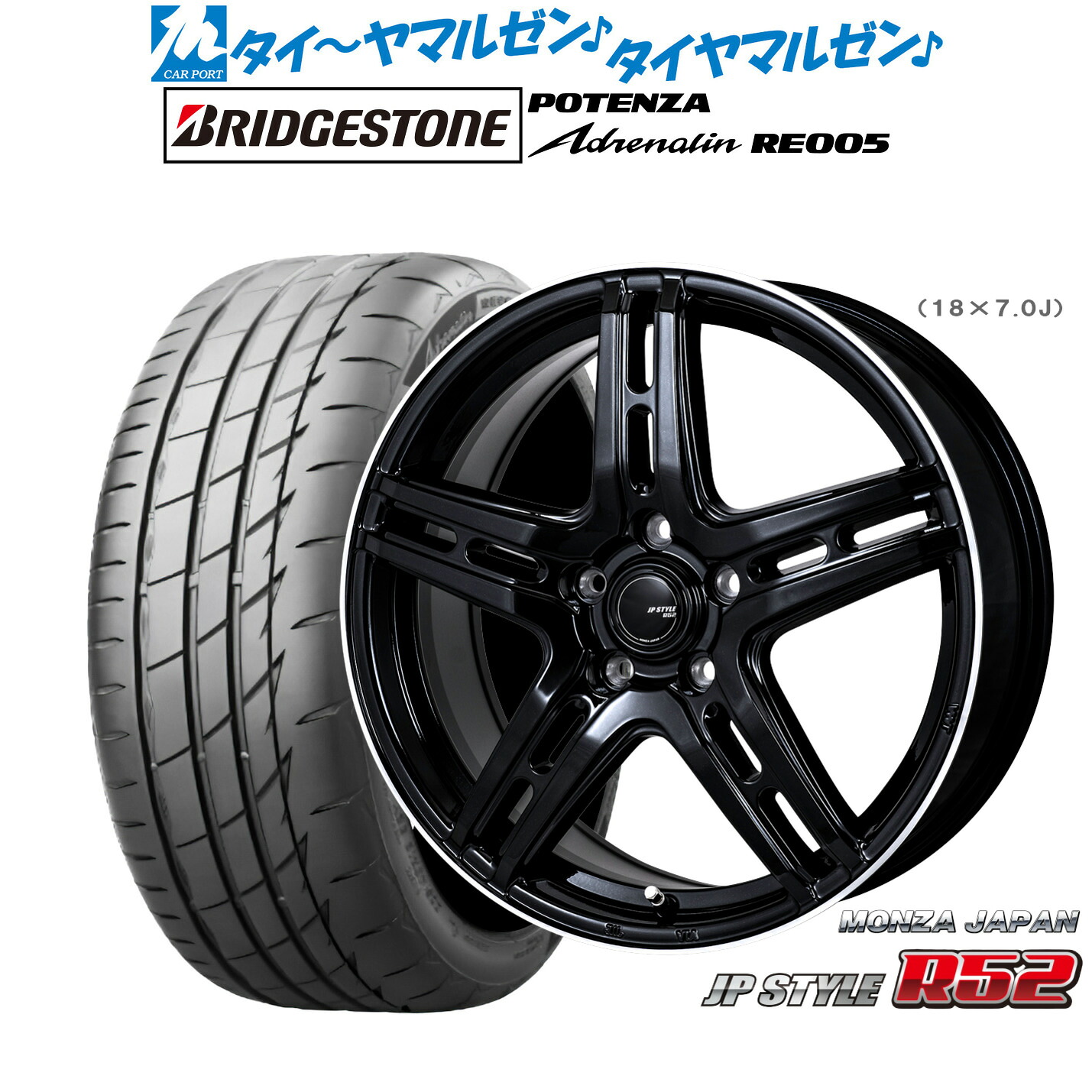新品 サマータイヤ ホイール4本セット モンツァ JP STYLE R52 18インチ 7.0J ブリヂストン POTENZA ポテンザ Adrenalin(アドレナリン) RE005 225/45R18