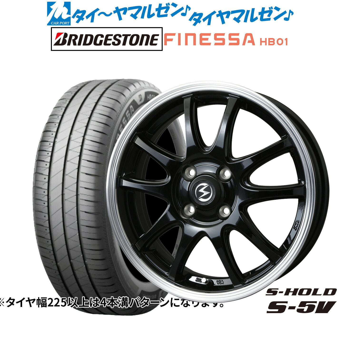新品 サマータイヤ ホイール4本セットBADX エスホールド S-5V14インチ 4.5Jブリヂストン FINESSA フィネッサ HB01165/60R14|カーポートマルゼン 店