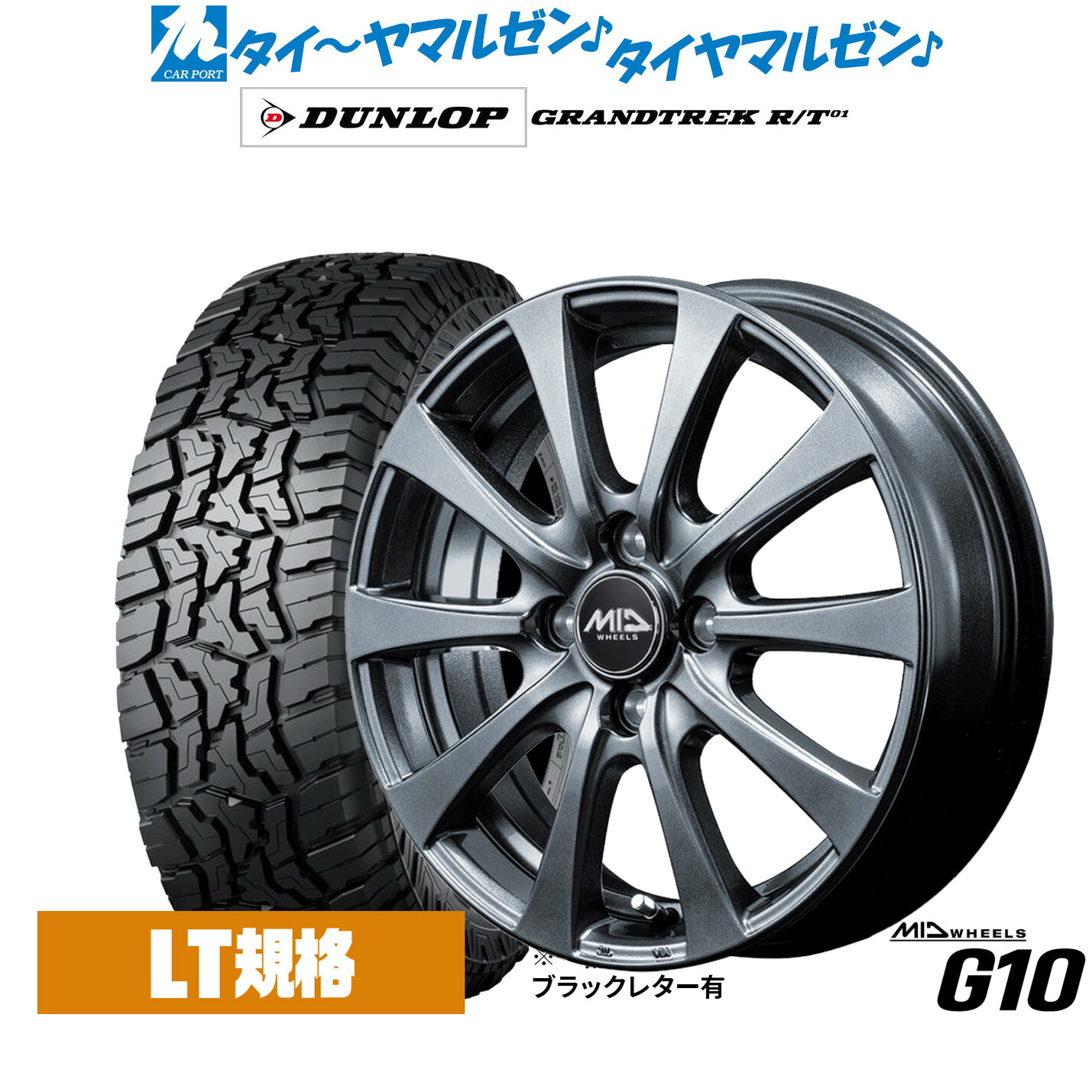 新品 オフロードタイヤ ホイール4本セットMID ホイールズ G1016インチ 6.0Jダンロップ GRANDTREK グラントレック R/T01215/65R16|カーポートマルゼン 店