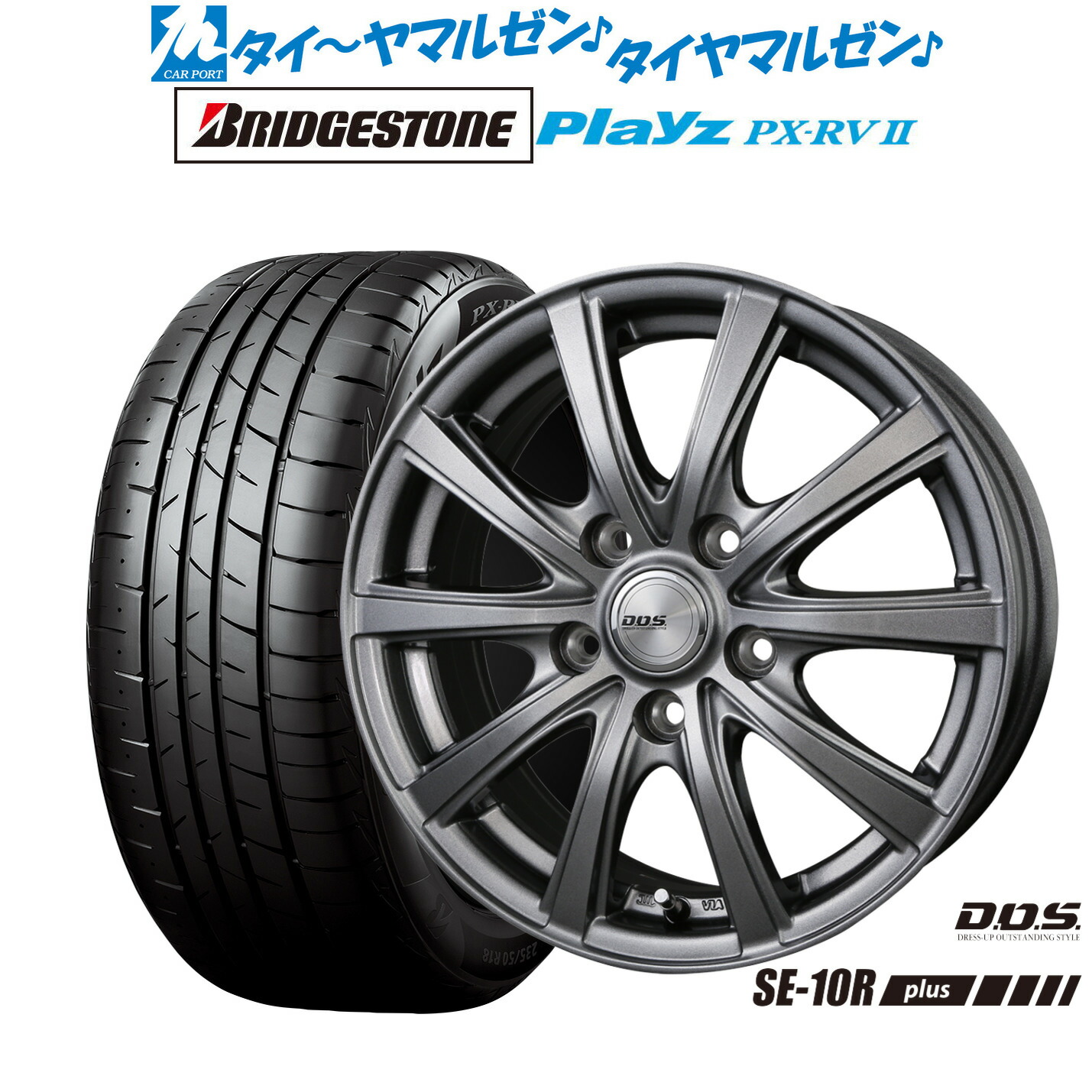 新品 サマータイヤ ホイール4本セット BADX D,O,S(DOS) SE-10R plus 16インチ 6.5J ブリヂストン PLAYZ プレイズ PX-RVII 215/60R16