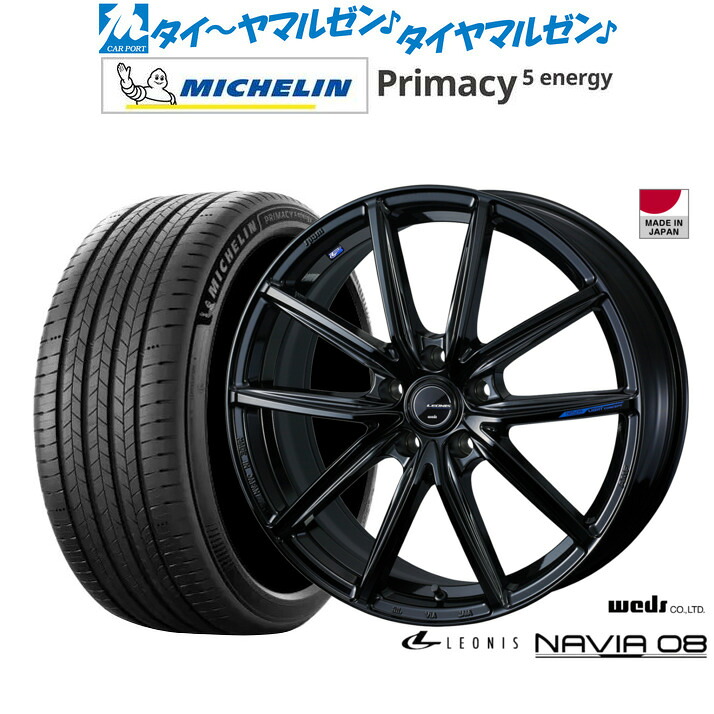 新品 サマータイヤ ホイール4本セットウェッズ レオニス ナヴィア0818インチ 7.0Jミシュラン プライマシー プライマシー5 energy215/50R18|カーポートマルゼン 店