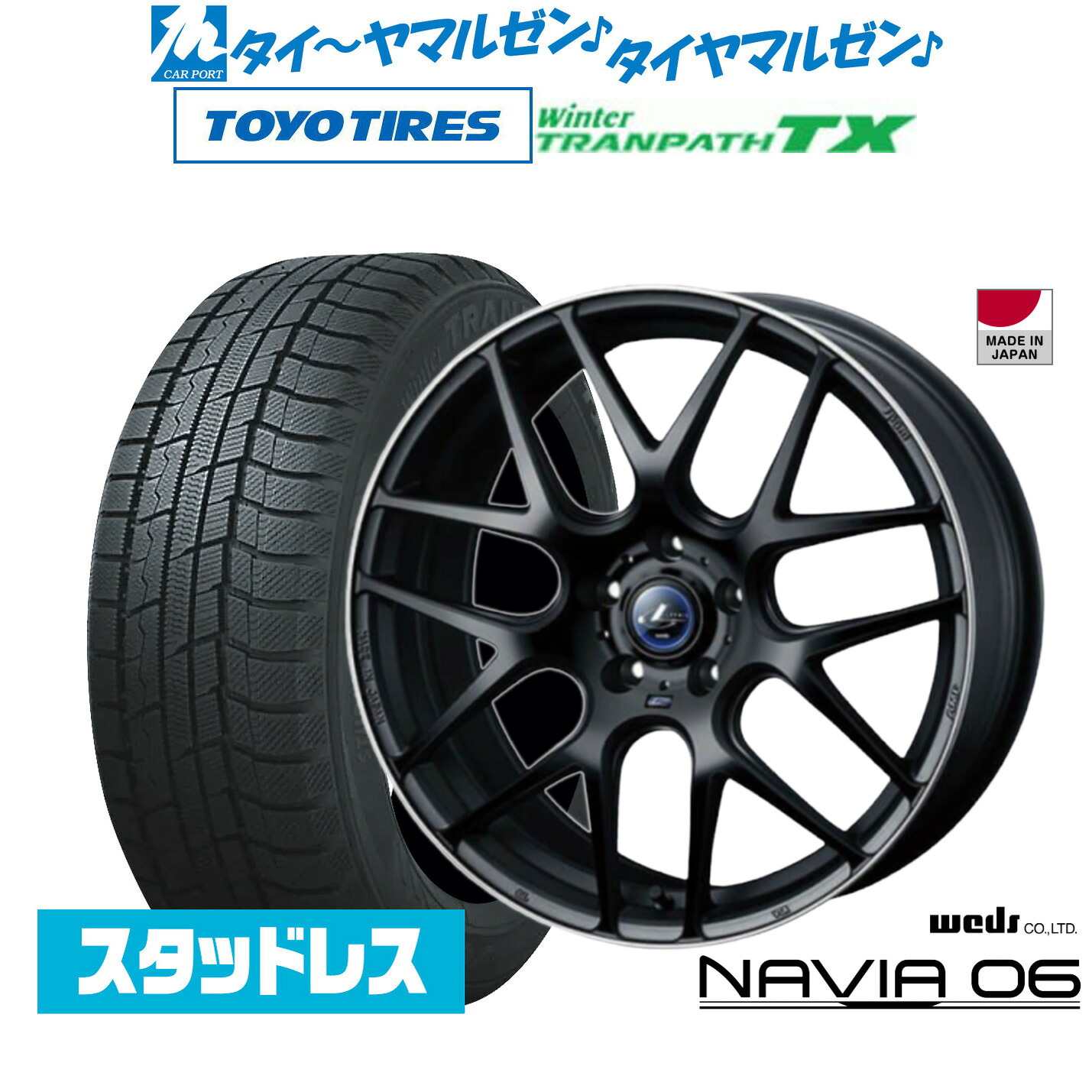 [マラソン期間]割引クーポン配布新品 スタッドレスタイヤ ホイール4本セットウェッズ レオニス ナヴィア0617インチ 7.0Jトーヨータイヤ ウィンタートランパス TX215/55R17｜カーポートマルゼン 店