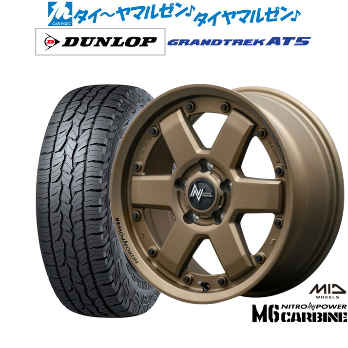 新品 オフロードタイヤ ホイール4本セットMID ナイトロパワー M6 カービン16インチ 7.0Jダンロップ GRANDTREK グラントレック AT5245/70R16｜カーポートマルゼン 店