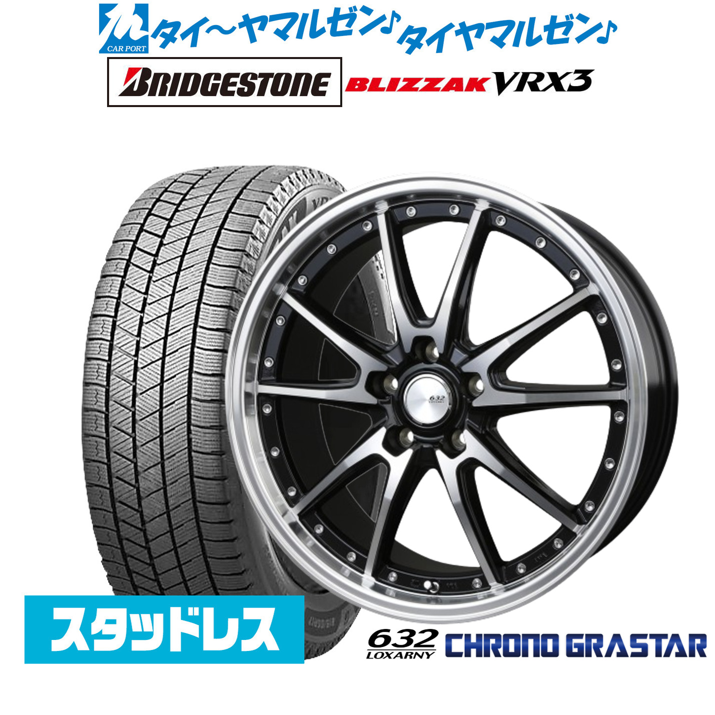 [マラソン期間]割引クーポン配布新品 スタッドレスタイヤ ホイール4本セットBADX ロクサーニ クロノグラスター19インチ 8.0Jブリヂストン BLIZZAK ブリザック VRX3225/40R19｜カーポートマルゼン 店