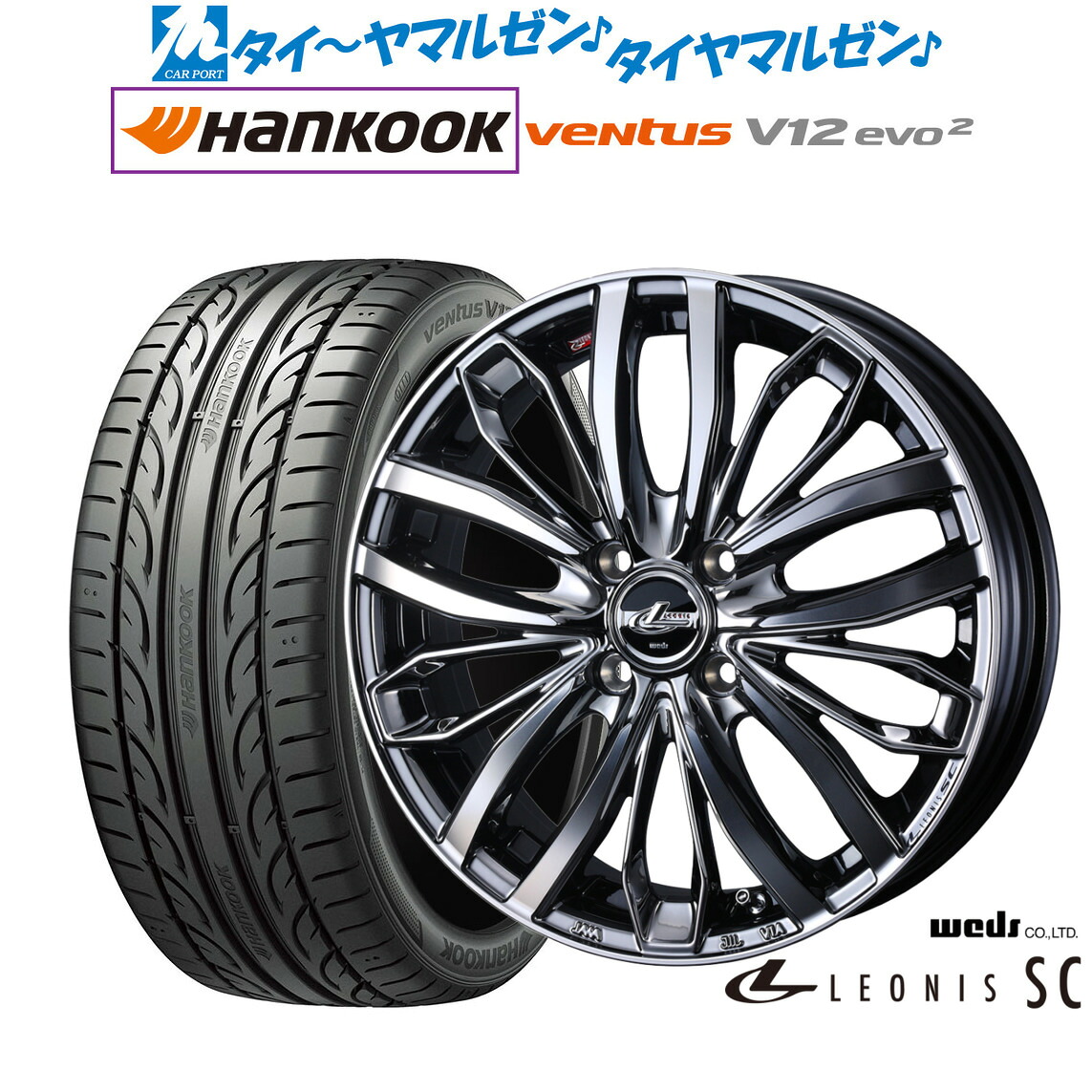 新品 サマータイヤ ホイール4本セットウェッズ レオニス SC16インチ 6.0Jハンコック VENTUS V12evo2 (K120)205/55R16|カーポートマルゼン 店