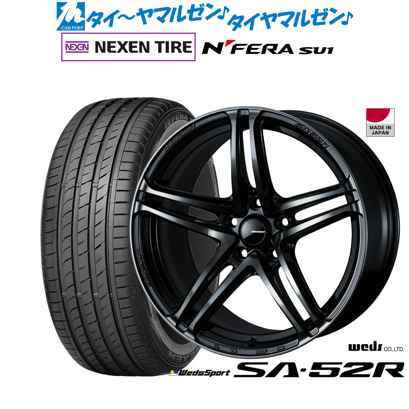 [5と0のつく日]割引クーポン配布新品 サマータイヤ ホイール4本セットウェッズ ウェッズスポーツ SA-52R18インチ 8.5JNEXEN ネクセン N FERA SU1215/40R18｜カーポートマルゼン 店