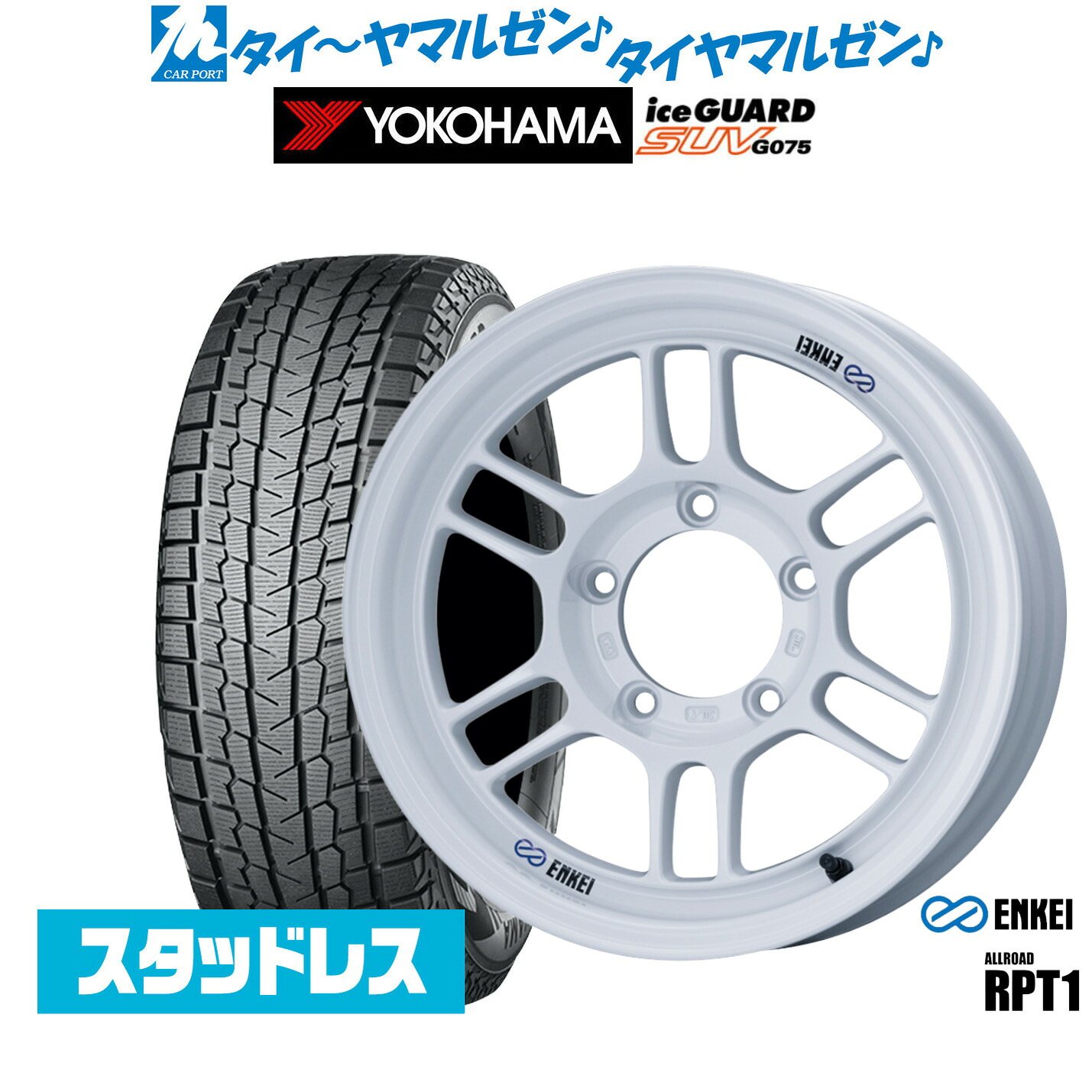 [マラソン期間]割引クーポン配布 新品 スタッドレスタイヤ ホイール4本セット エンケイ RPT1 For JIMNY 16インチ 5.5J ヨコハマ ice GUARD アイスガード SUV (G075) 175/80R16