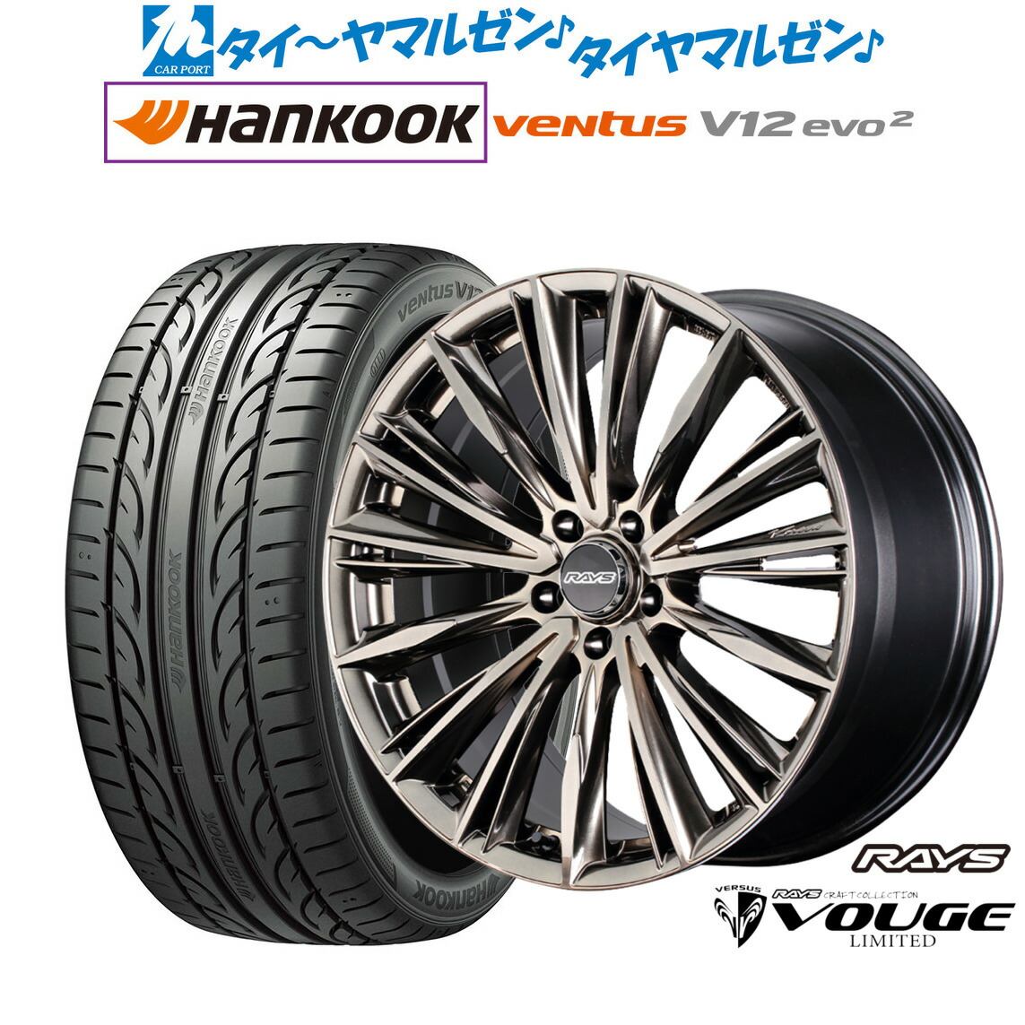 新品 サマータイヤ ホイール4本セット レイズ ベルサス CRAFT COLLECTION ヴォウジェ LIMITED(グレイスゴールド) 18インチ 7.0J ハンコック VENTUS V12evo2 (K120) 235/50R18