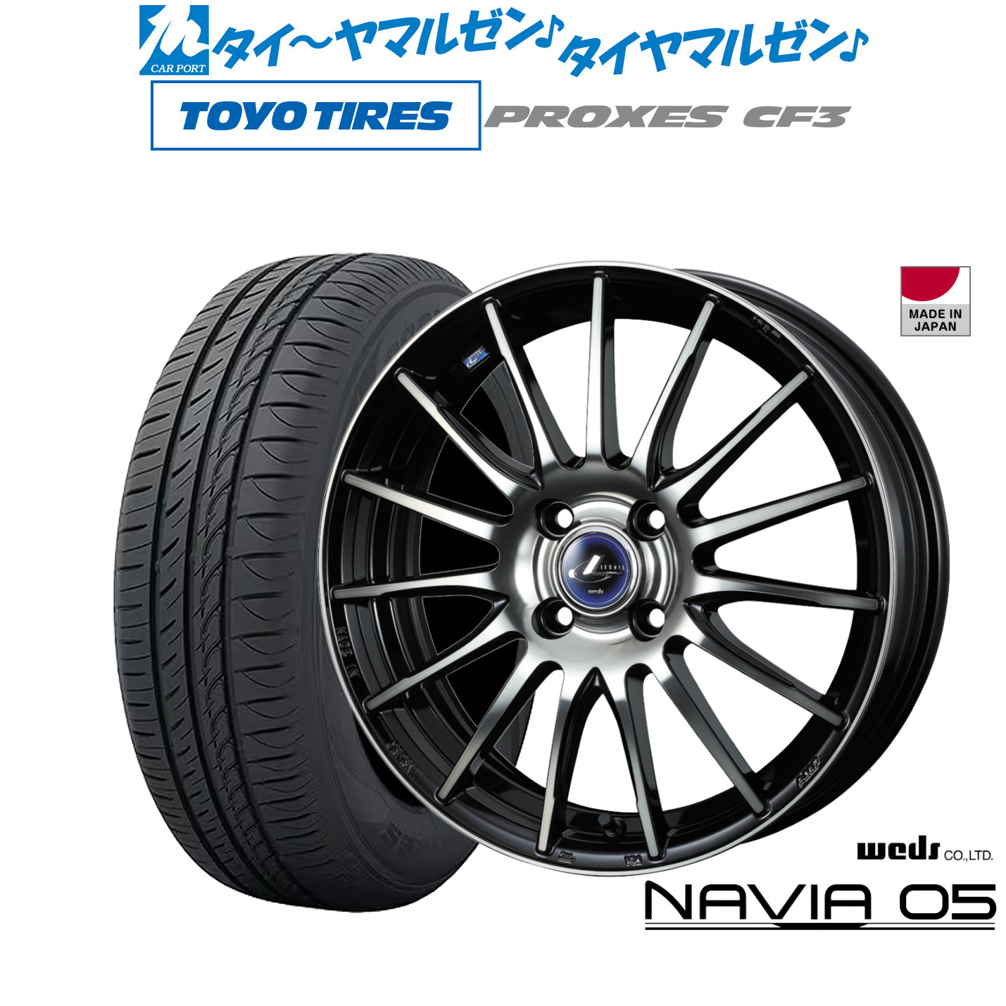 [マラソン期間]割引クーポン配布新品 サマータイヤ ホイール4本セットウェッズ レオニス ナヴィア0515インチ 5.5Jトーヨータイヤ プロクセス PROXES CF3185/60R15｜カーポートマルゼン 店