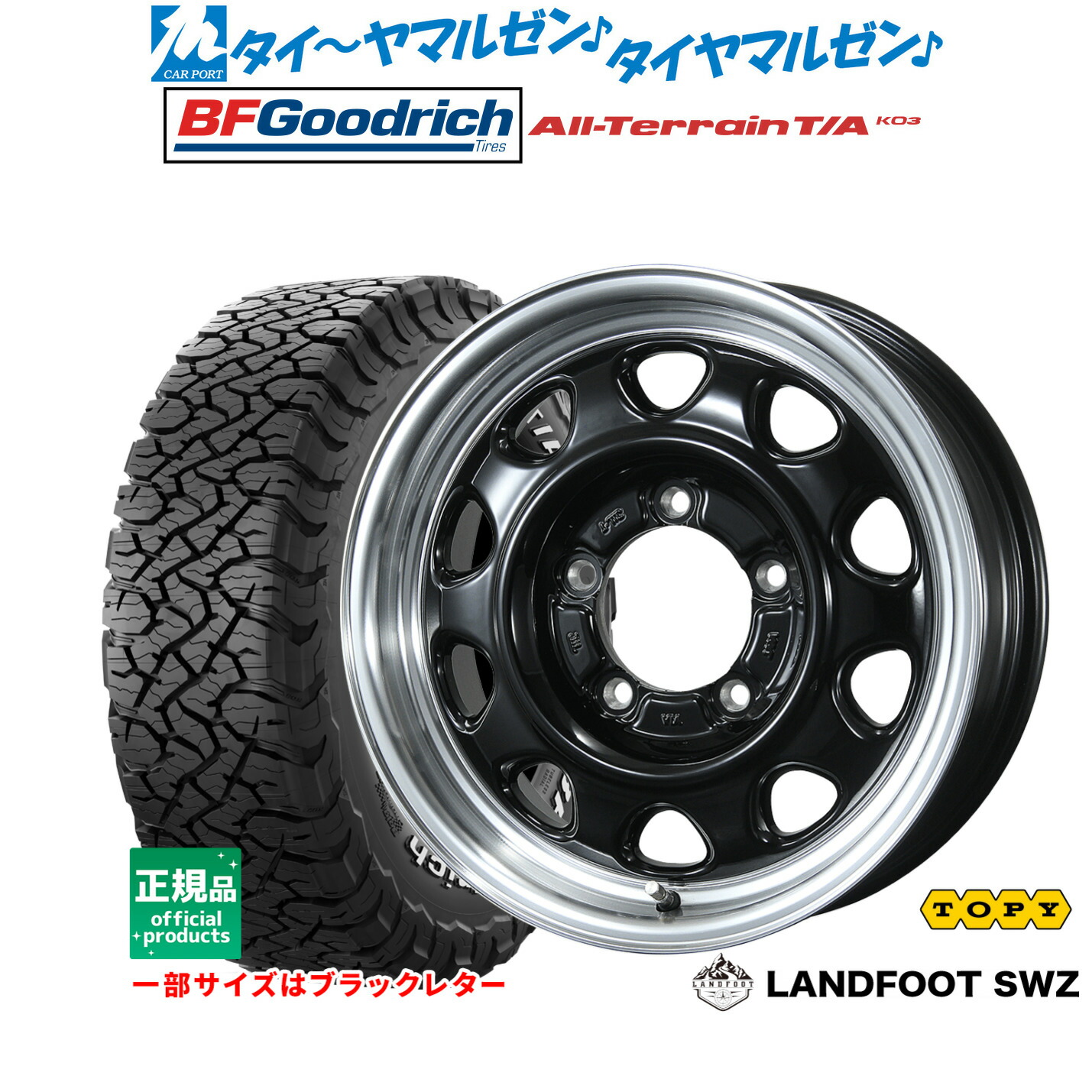 新品 サマータイヤ ホイール4本セット トピー ランドフット SWZ 15インチ 5.5J BFグッドリッチ オールテレーン T/A KO3 195/80R15