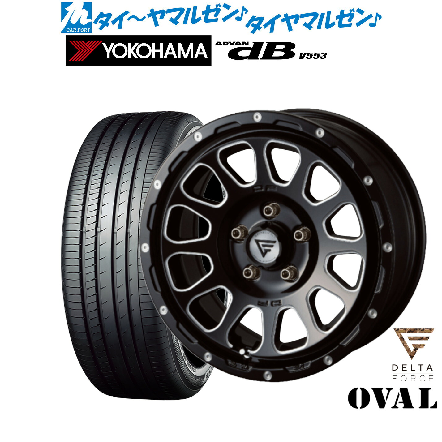 [ﾏﾗｿﾝ期間]P最大42倍&ｸｰﾎﾟﾝ配布 新品 サマータイヤ ホイール4本セット FORCE デルタフォース OVAL(オーバル) 17インチ 8.0J ヨコハマ ADVAN アドバン dB(V553) 215/45R17