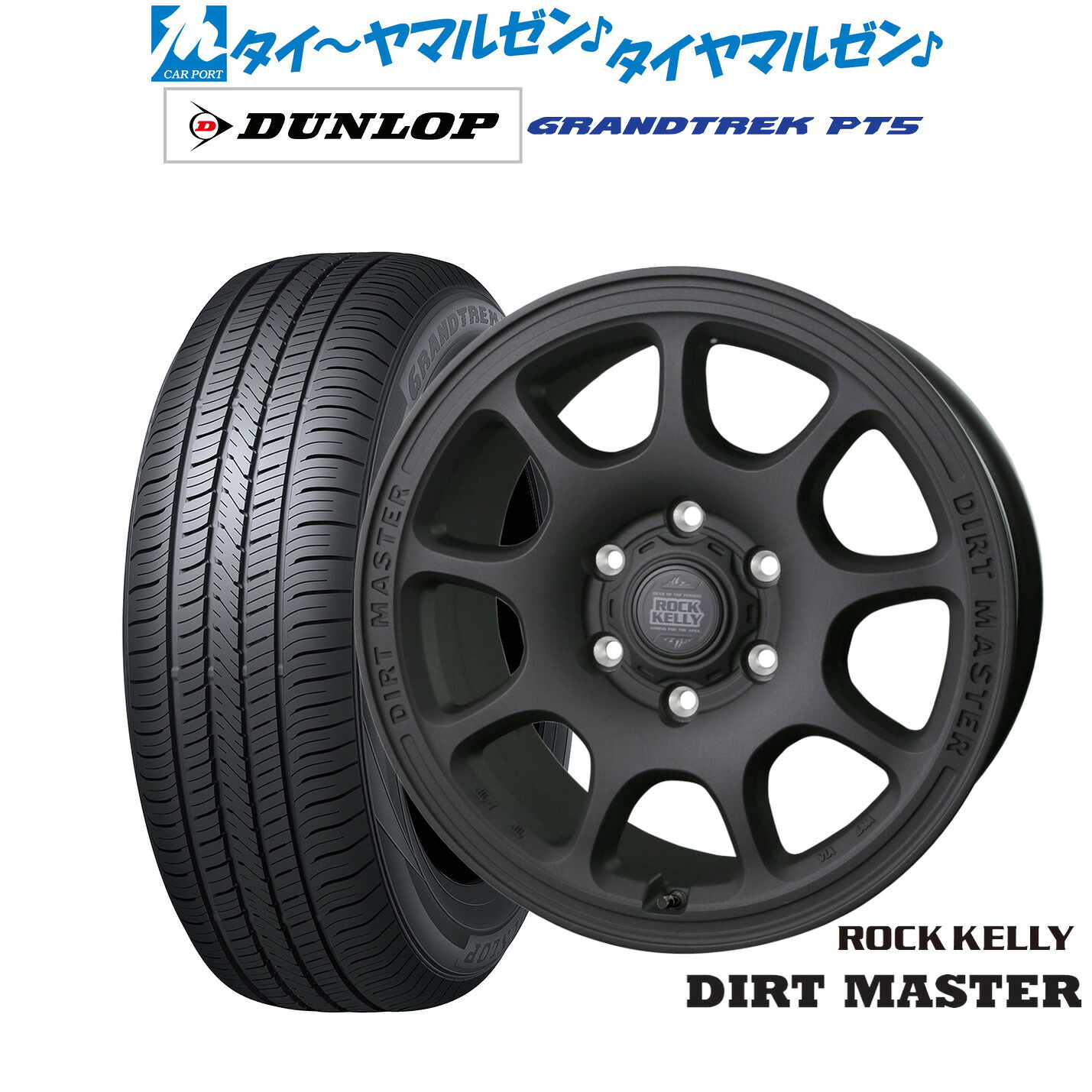 新品 サマータイヤ ホイール4本セットBADX ロックケリー ROCK KELLY DIRT MASTER(ダートマスター)16インチ 6.5Jダンロップ GRANDTREK グラントレック PT5215/70R16|カーポートマルゼン 店