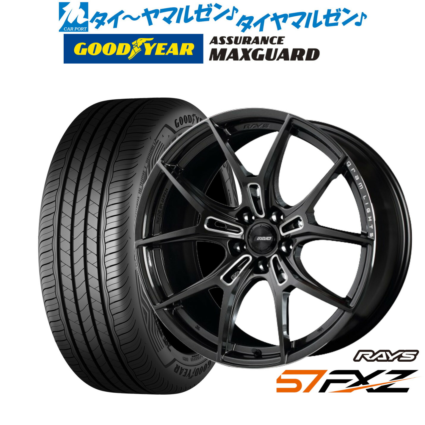 [18日]割引クーポン配布 新品 サマータイヤ ホイール4本セット レイズ グラムライツ 57 FXZ 18インチ 8.0J グッドイヤー ASSURANCE アシュアランス MAXGUARD 225/40R18