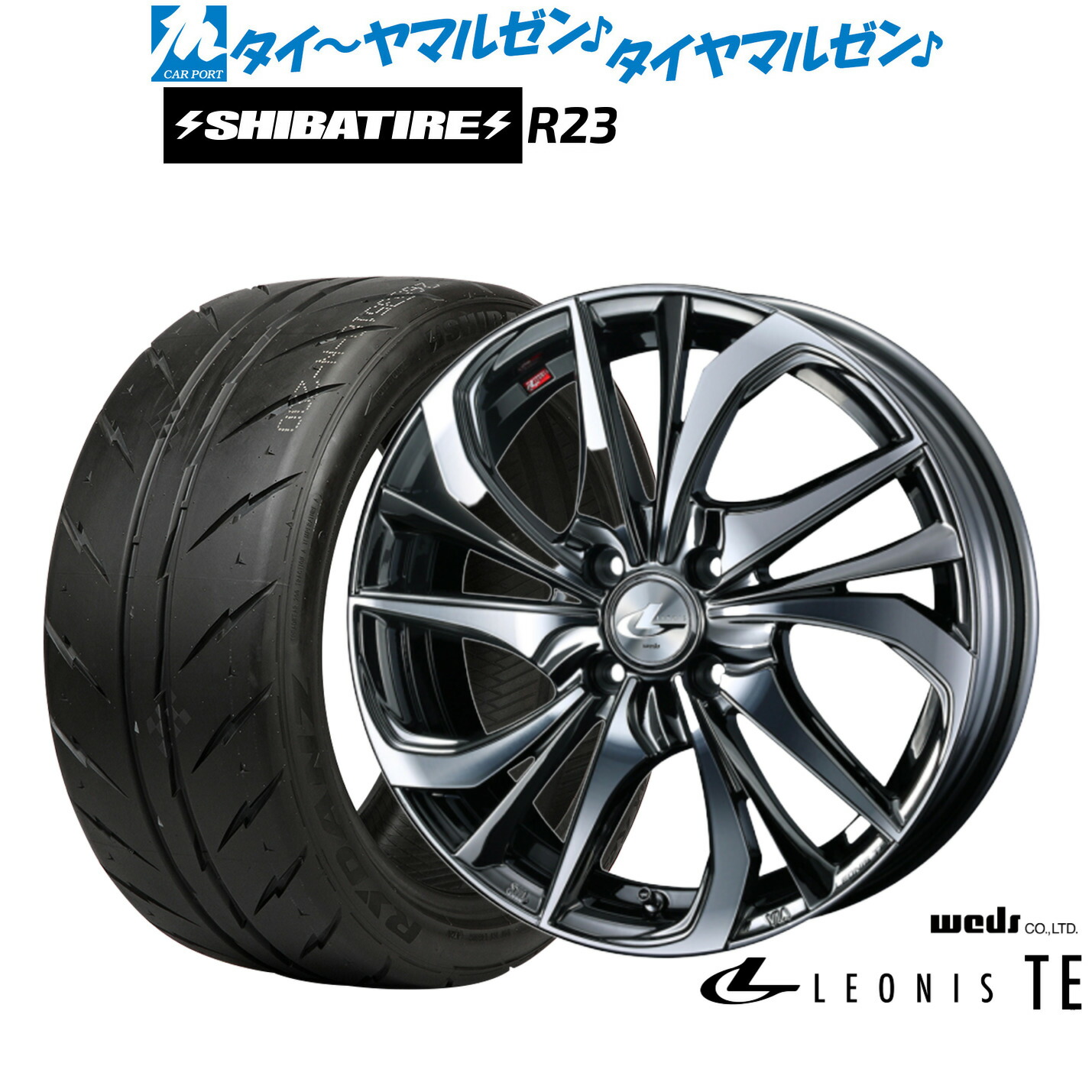 [マラソン期間]割引クーポン配布新品 サマータイヤ ホイール4本セットウェッズ レオニス TE17インチ 6.5JSHIBATIRE シバタイヤ 280 (R23)215/45R17｜カーポートマルゼン 店