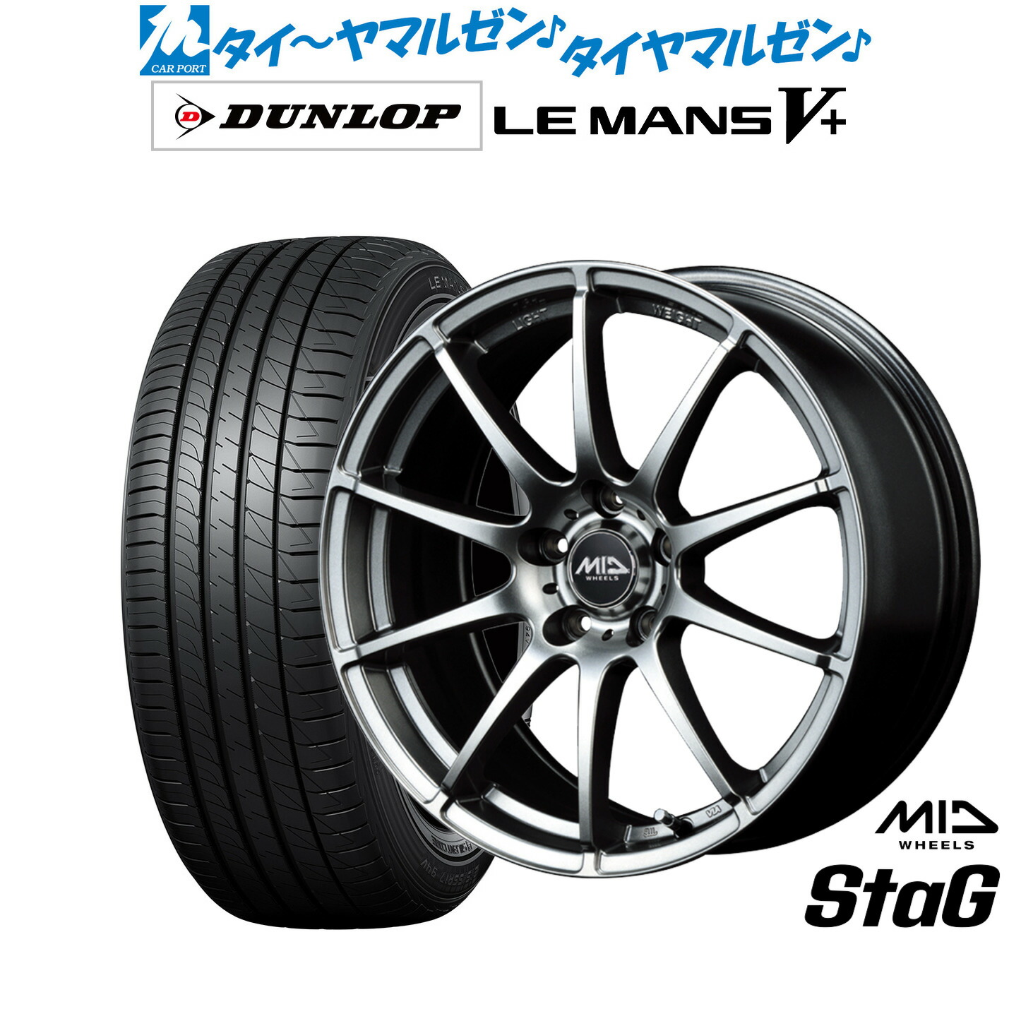 新品 サマータイヤ ホイール4本セット MID ホイールズ スタッグ 15インチ 6.0J ダンロップ LEMANS ルマン V+ (ファイブプラス) 205/65R15