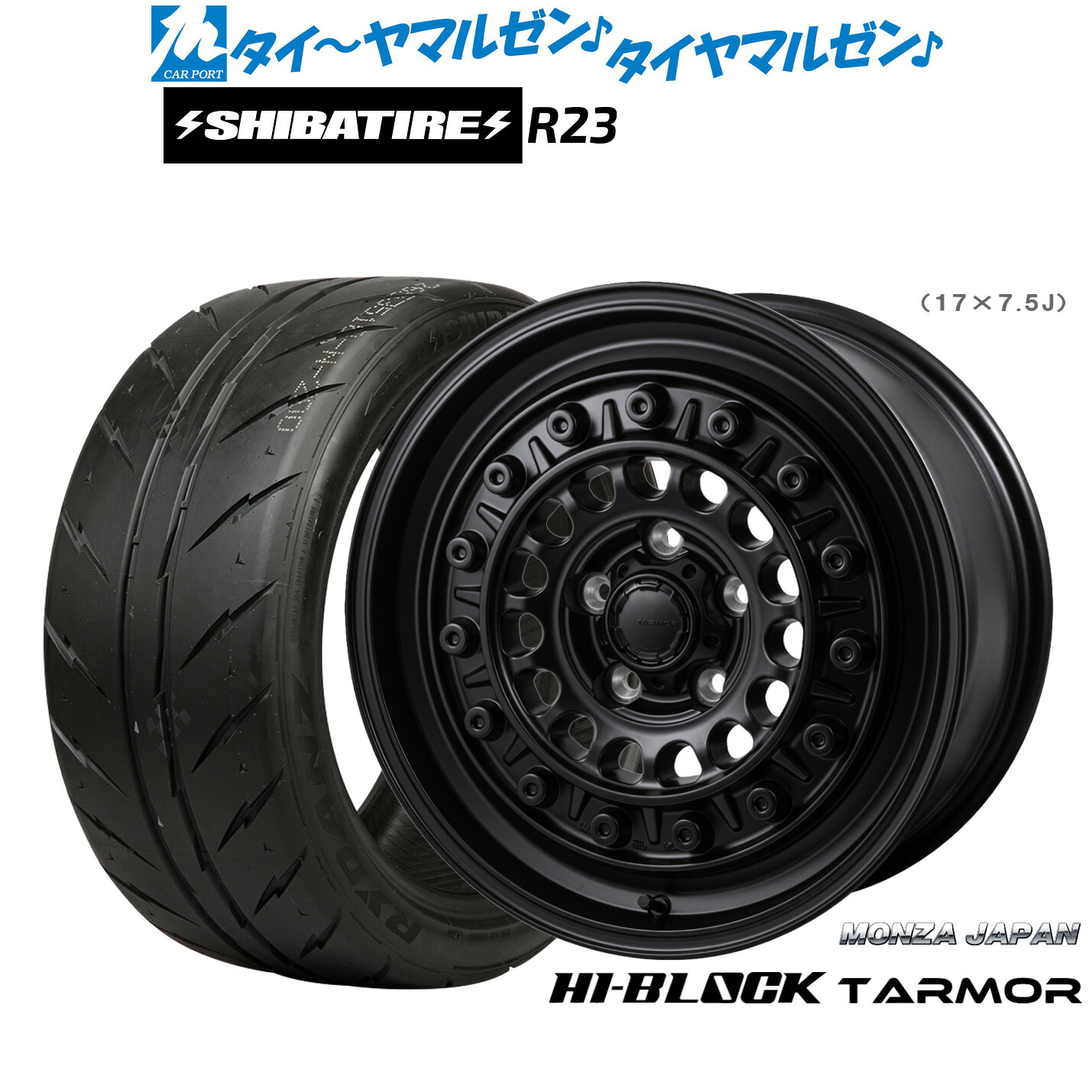 [マラソン期間]割引クーポン配布新品 サマータイヤ ホイール4本セットモンツァ ハイブロック ターマー17インチ 7.5JSHIBATIRE シバタイヤ 200R (R23)225/45R17｜カーポートマルゼン 店