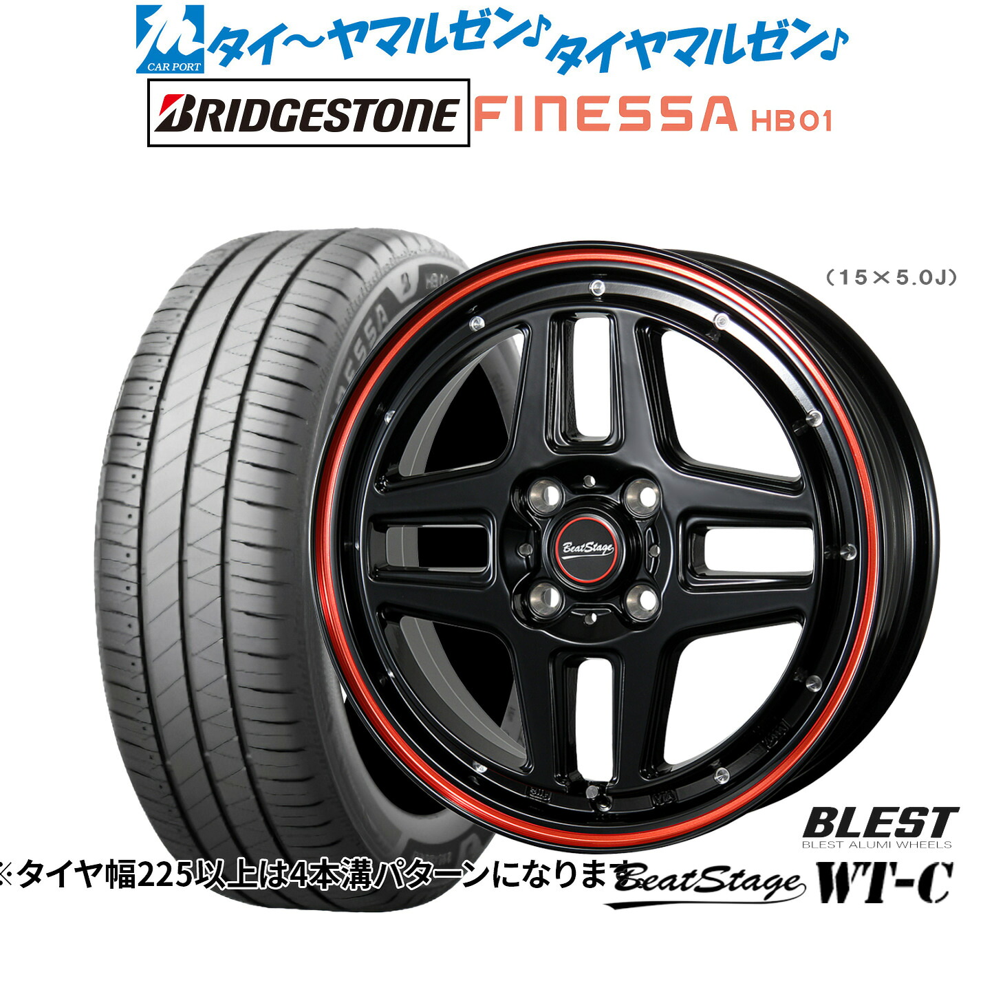 [ﾏﾗｿﾝ期間]P最大42倍&ｸｰﾎﾟﾝ配布 新品 サマータイヤ ホイール4本セット ニューレイトン ビートステージ WT-C 14インチ 4.5J ブリヂストン FINESSA フィネッサ HB01 165/60R14