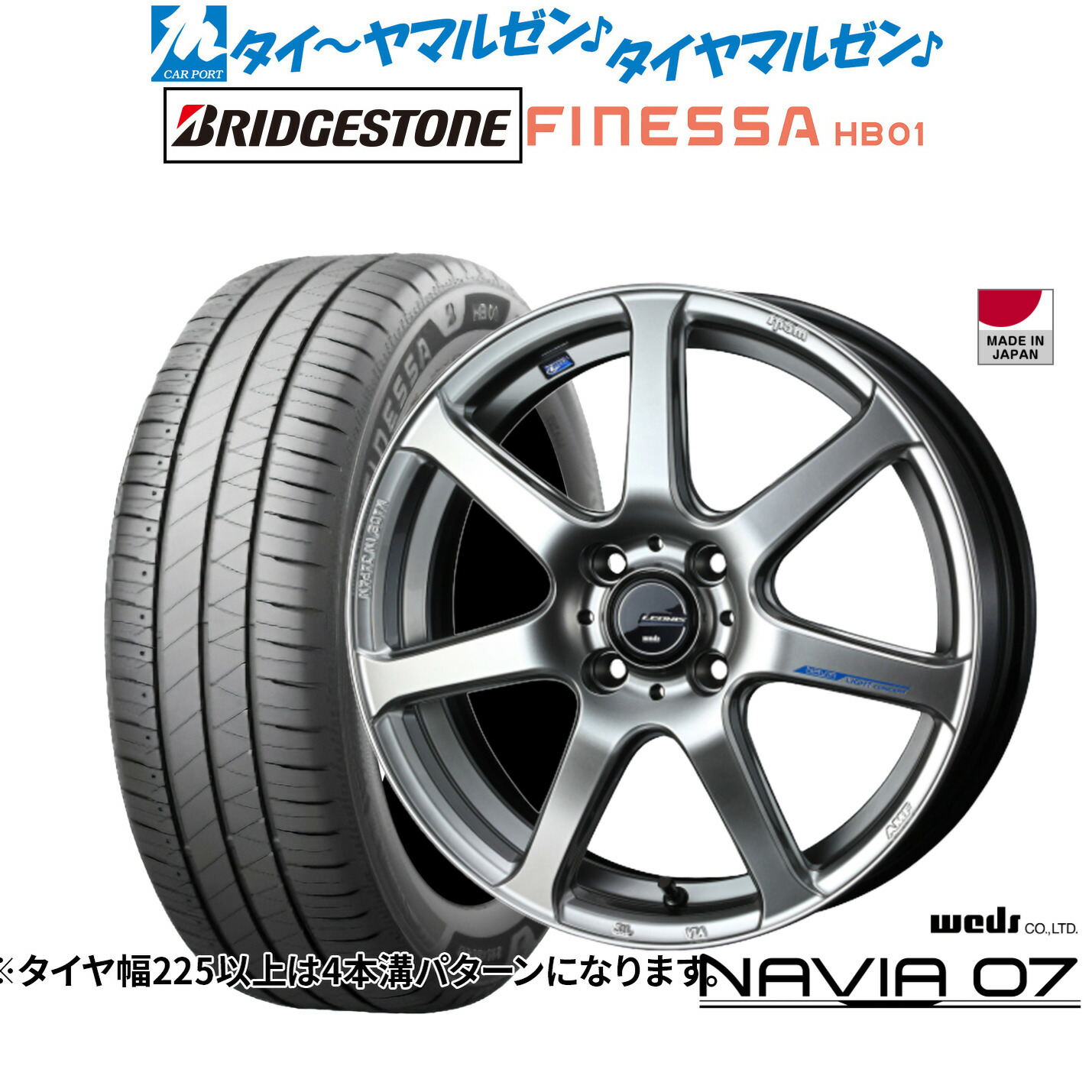 [ﾏﾗｿﾝ期間]P最大42倍&ｸｰﾎﾟﾝ配布 新品 サマータイヤ ホイール4本セット ウェッズ レオニス ナヴィア07 16インチ 6.0J ブリヂストン FINESSA フィネッサ HB01 185/60R16