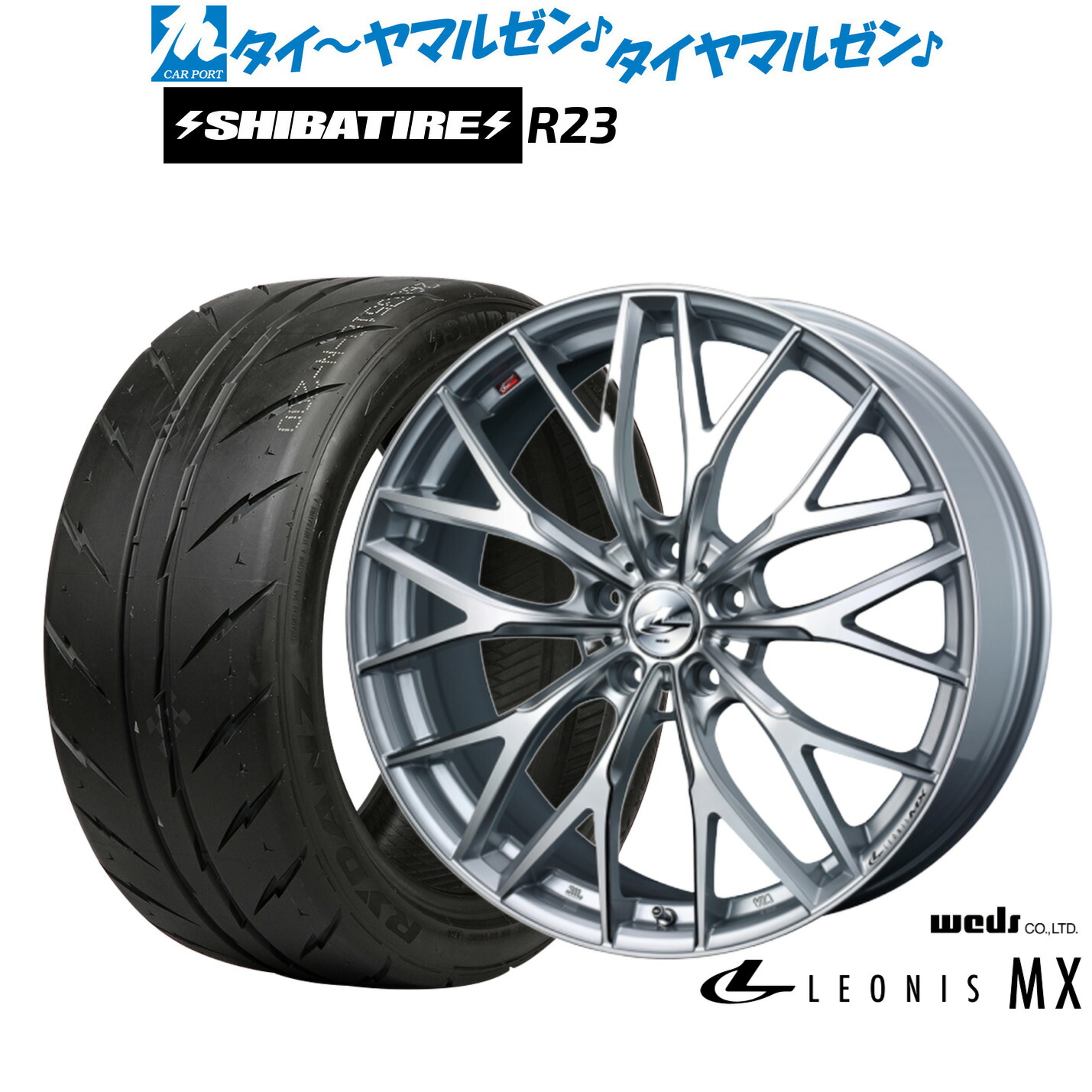 新品 サマータイヤ ホイール4本セット ウェッズ レオニス MX 17インチ 7.0J SHIBATIRE シバタイヤ 240 (R23) 215/45R17