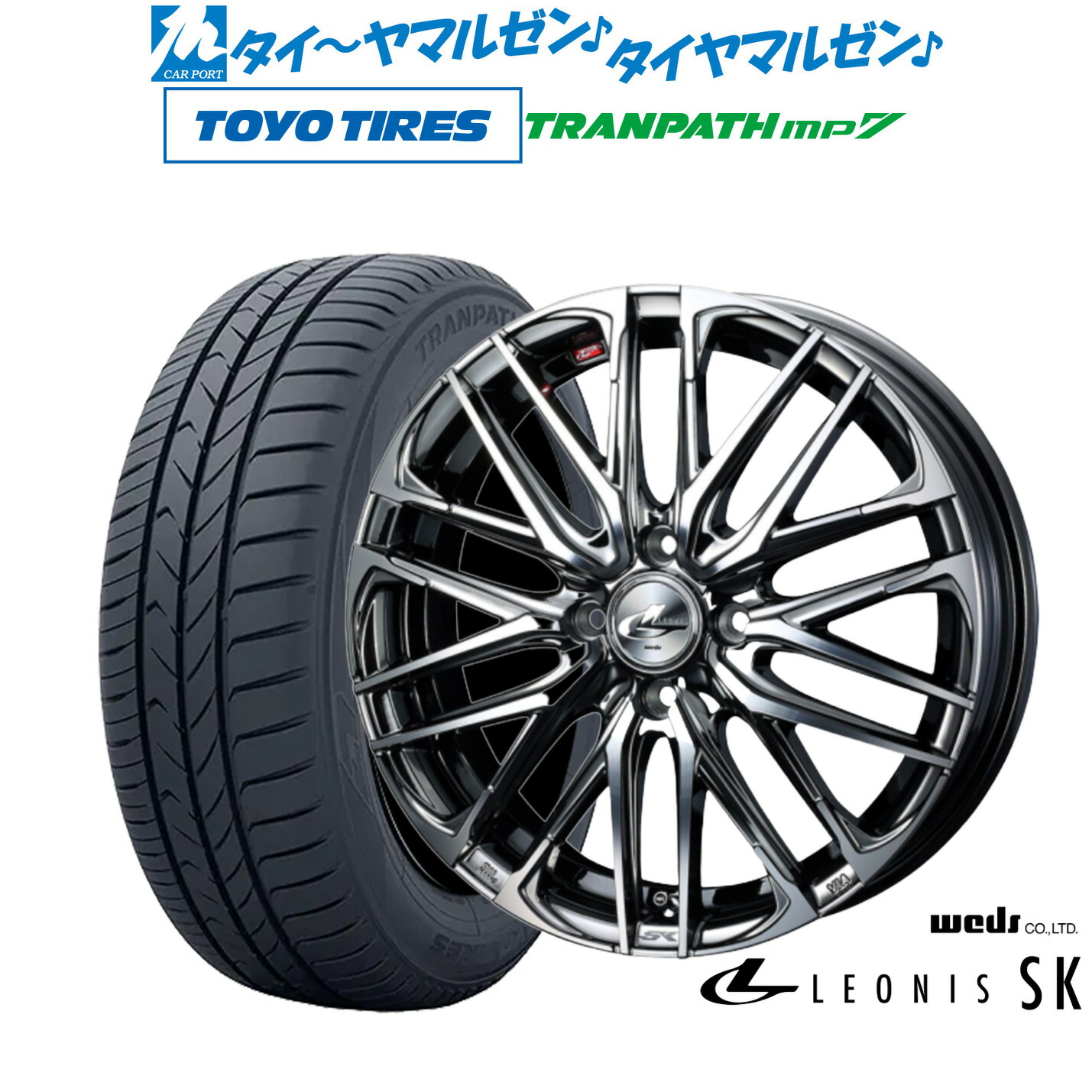 新品 サマータイヤ ホイール4本セットウェッズ レオニス SK16インチ 6.0Jトーヨータイヤ トランパス TRANPATH mp7 205/60R16|カーポートマルゼン 店