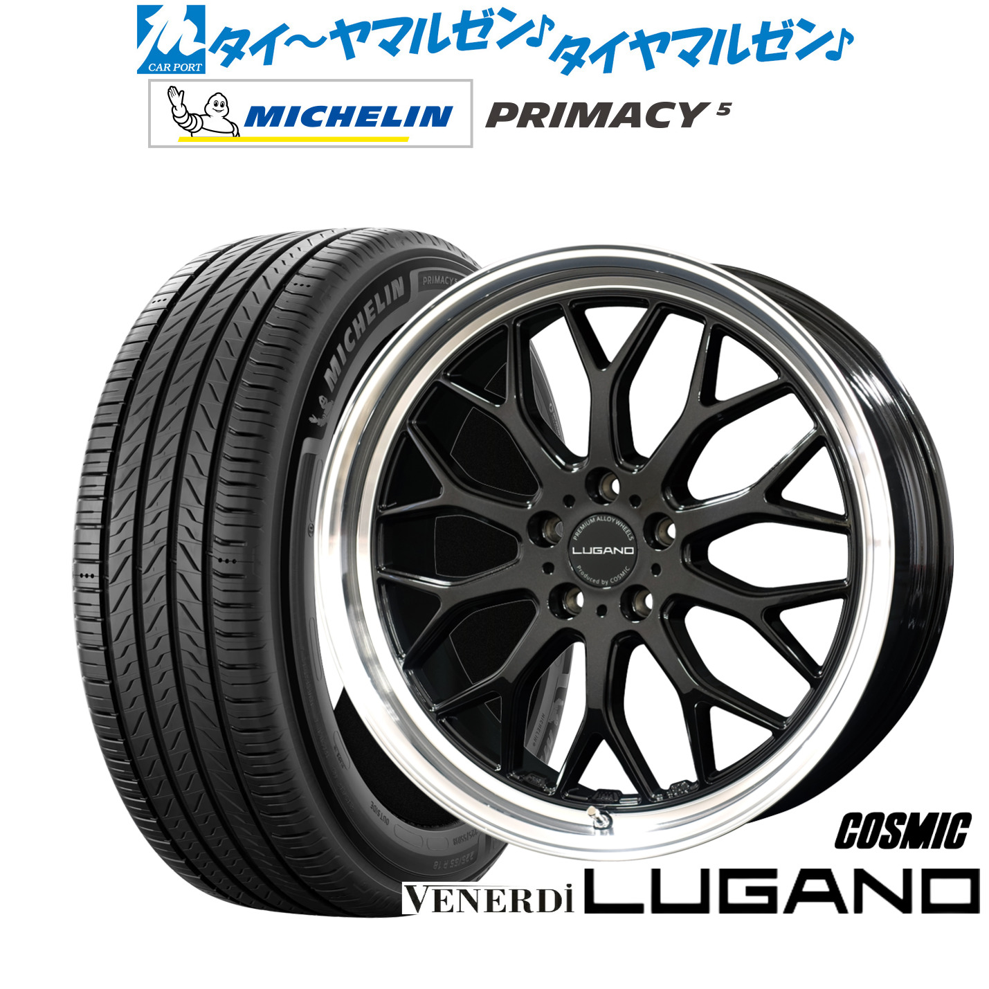 [ﾏﾗｿﾝ期間]P最大42倍&ｸｰﾎﾟﾝ配布 新品 サマータイヤ ホイール4本セット コスミック ヴェネルディ ルガーノ 18インチ 7.5J ミシュラン プライマシー プライマシー5 235/55R18