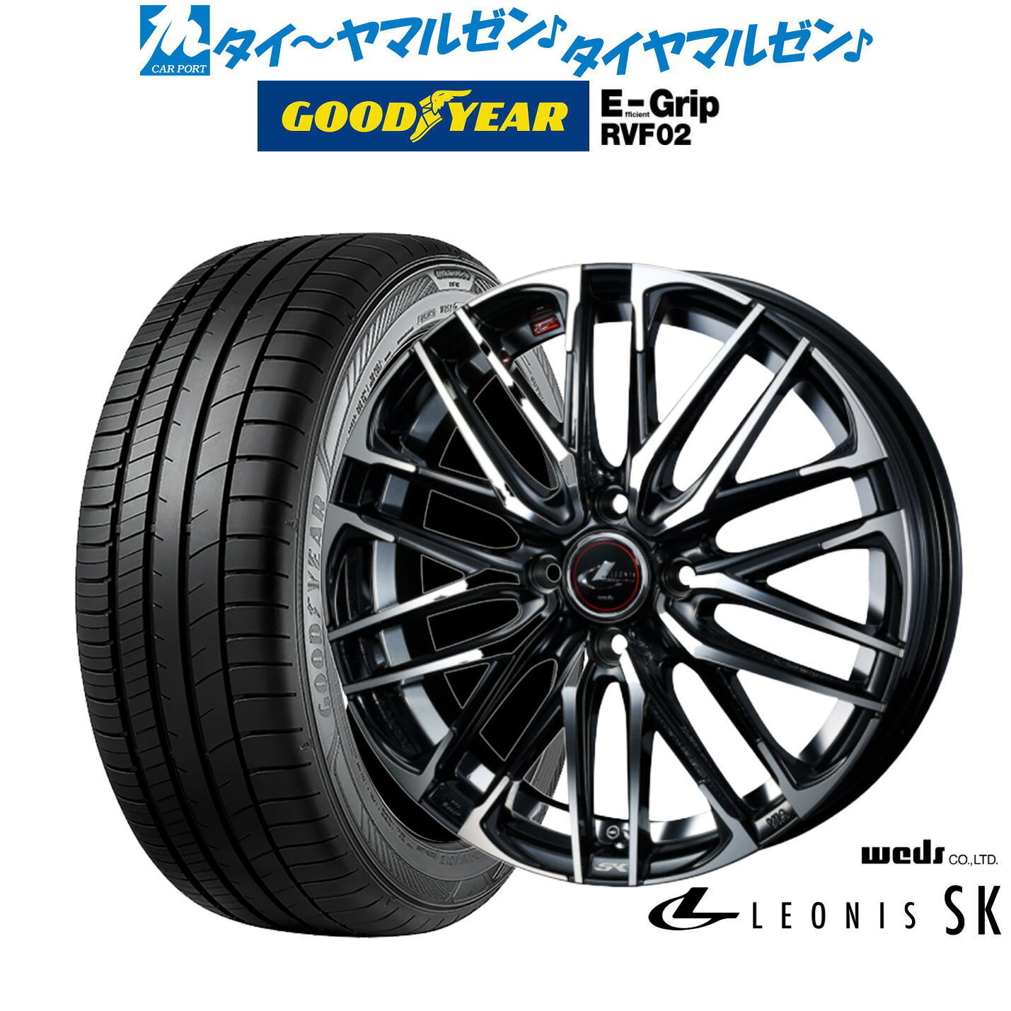 [ﾏﾗｿﾝ期間]P最大42倍&ｸｰﾎﾟﾝ配布 新品 サマータイヤ ホイール4本セット ウェッズ レオニス SK 16インチ 6.0J グッドイヤー エフィシエント グリップ RVF02 195/60R16